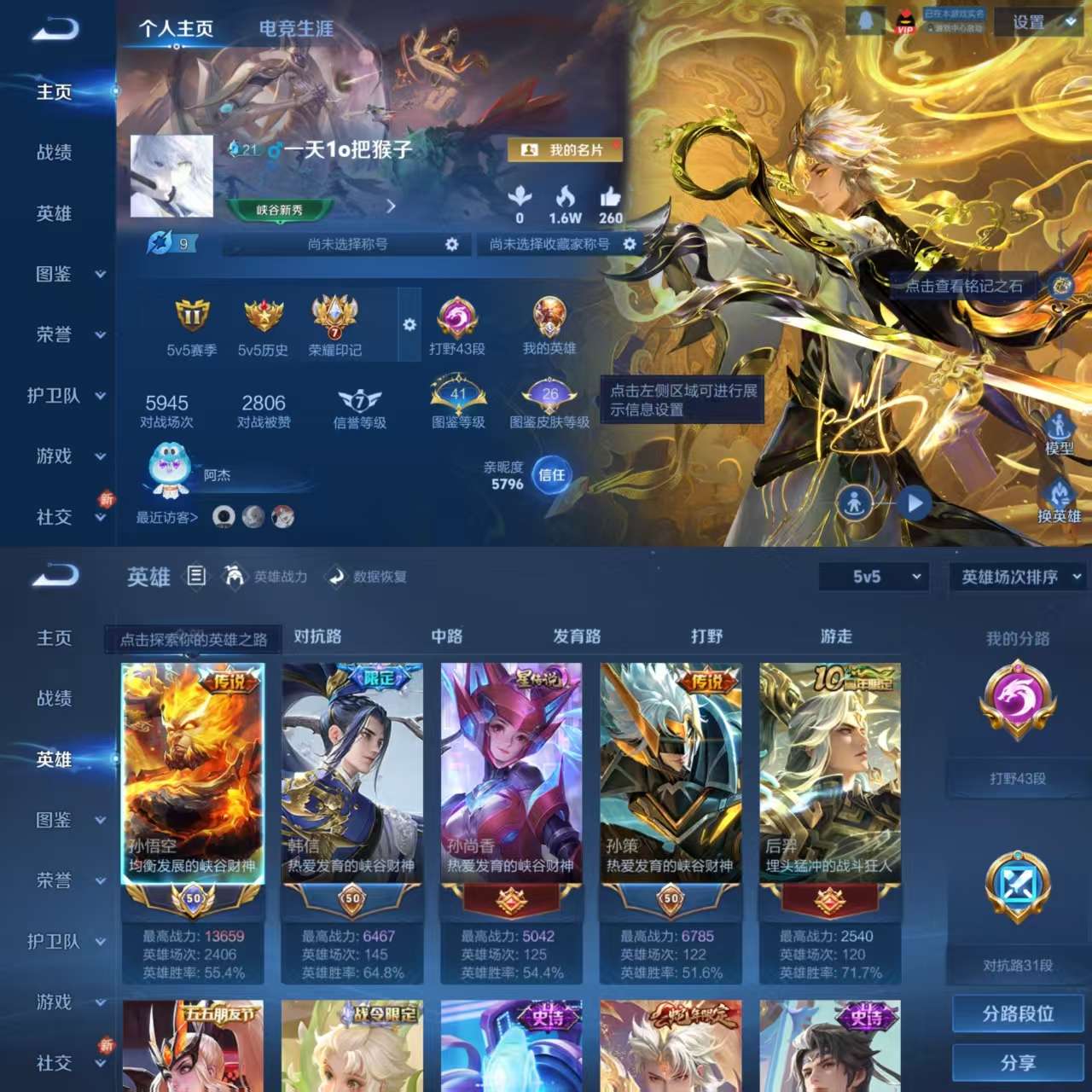 WZCMW3389198王者荣耀账号详情图2