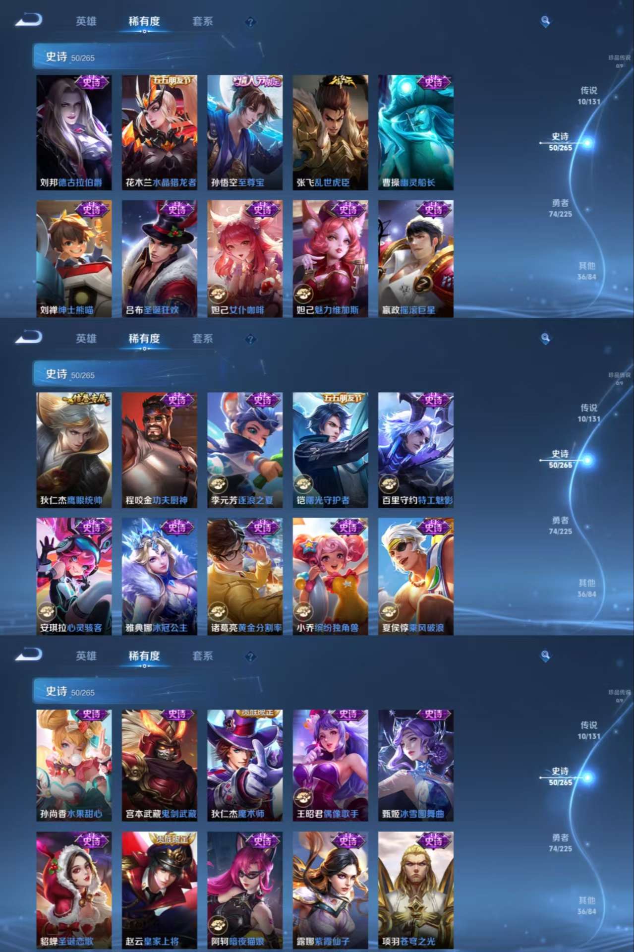 WZCMW3389198王者荣耀账号详情图4