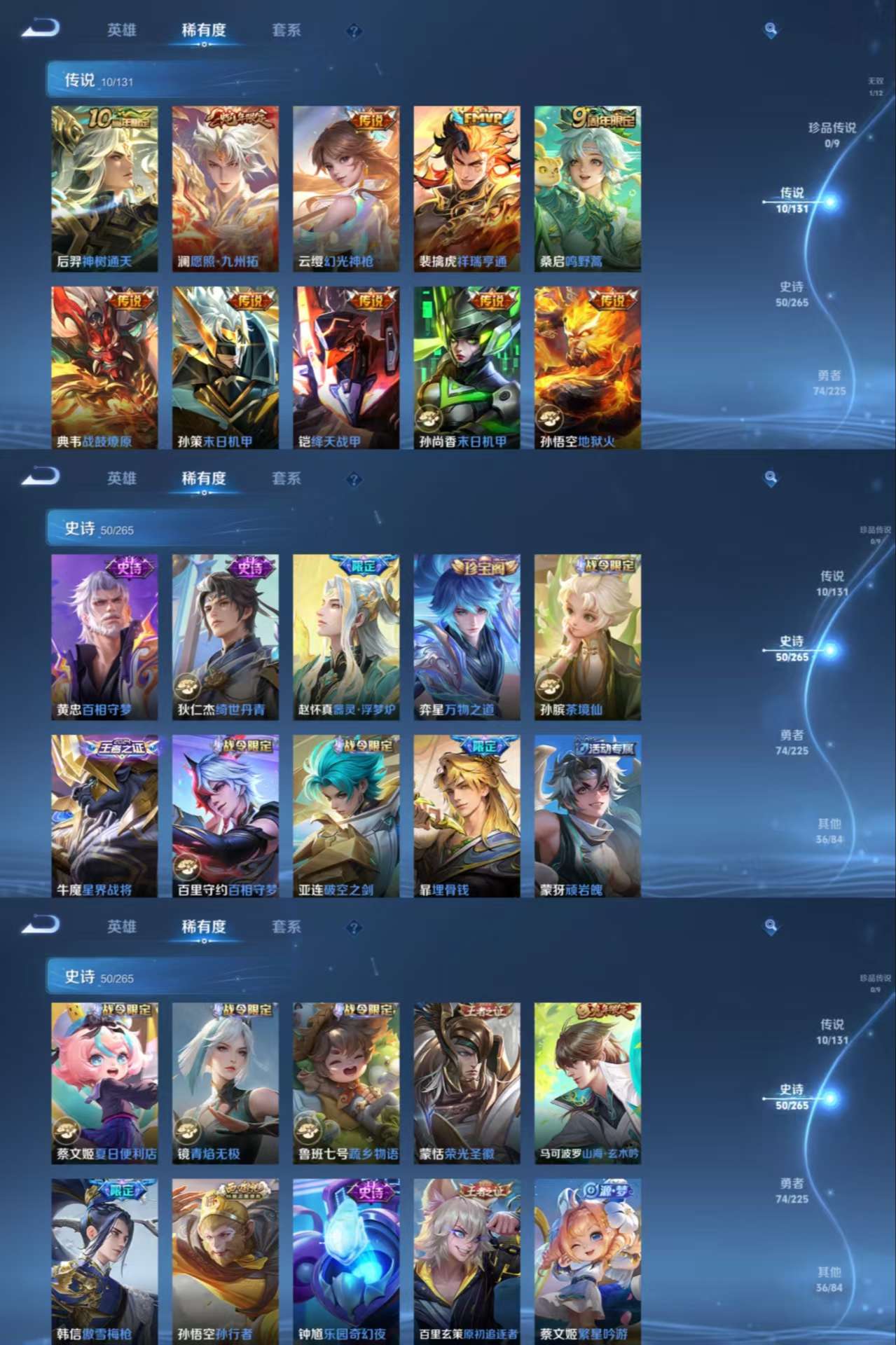 WZCMW3389198王者荣耀账号详情图5