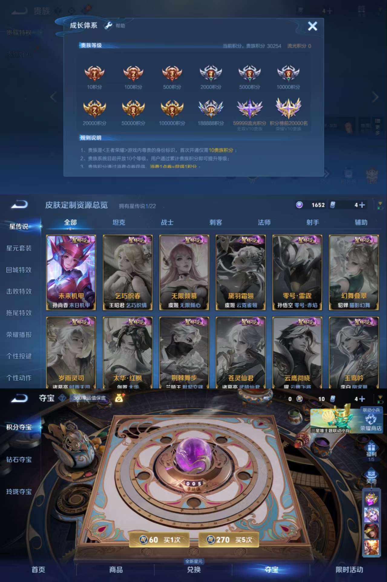 WZCMW3389198王者荣耀账号详情图3