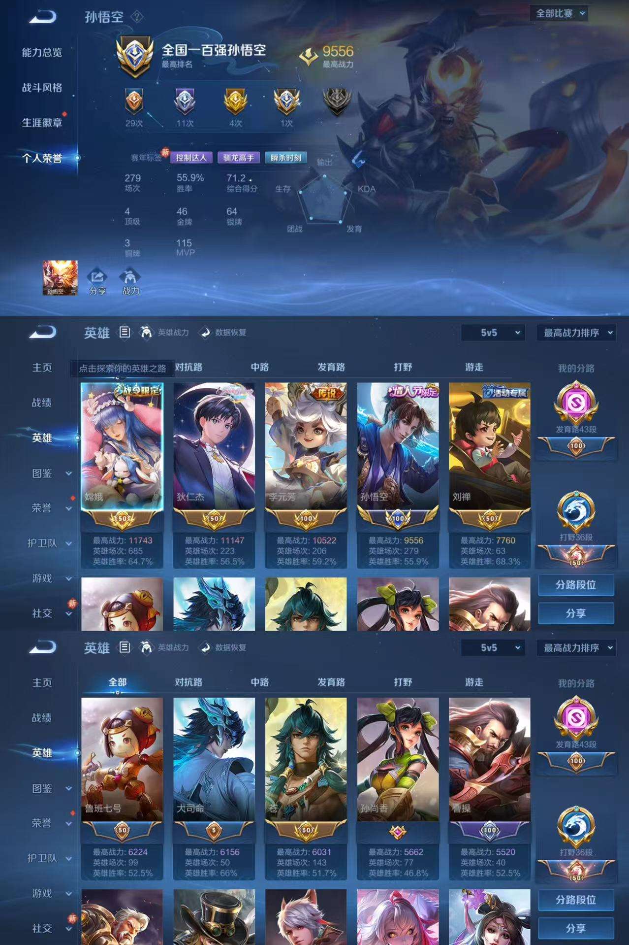 WZCMW3360565王者荣耀账号详情图3