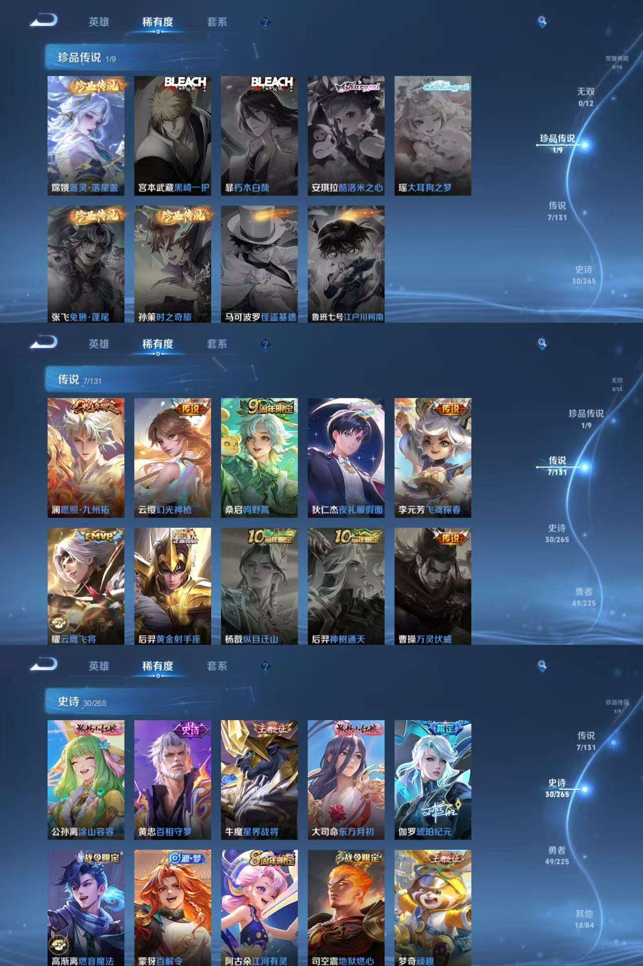 WZCMW3360565王者荣耀账号详情图4