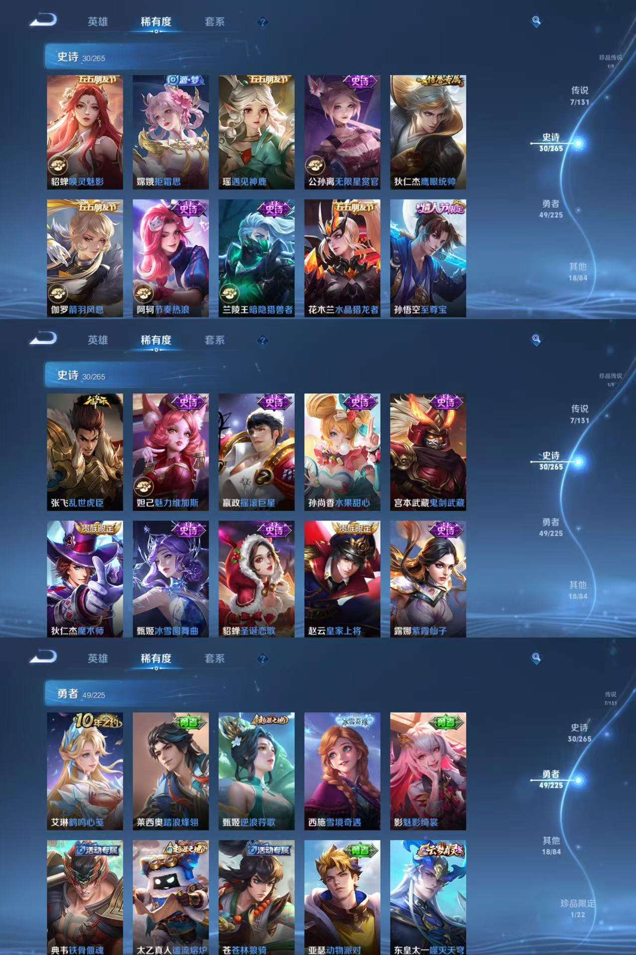 WZCMW3360565王者荣耀账号详情图5