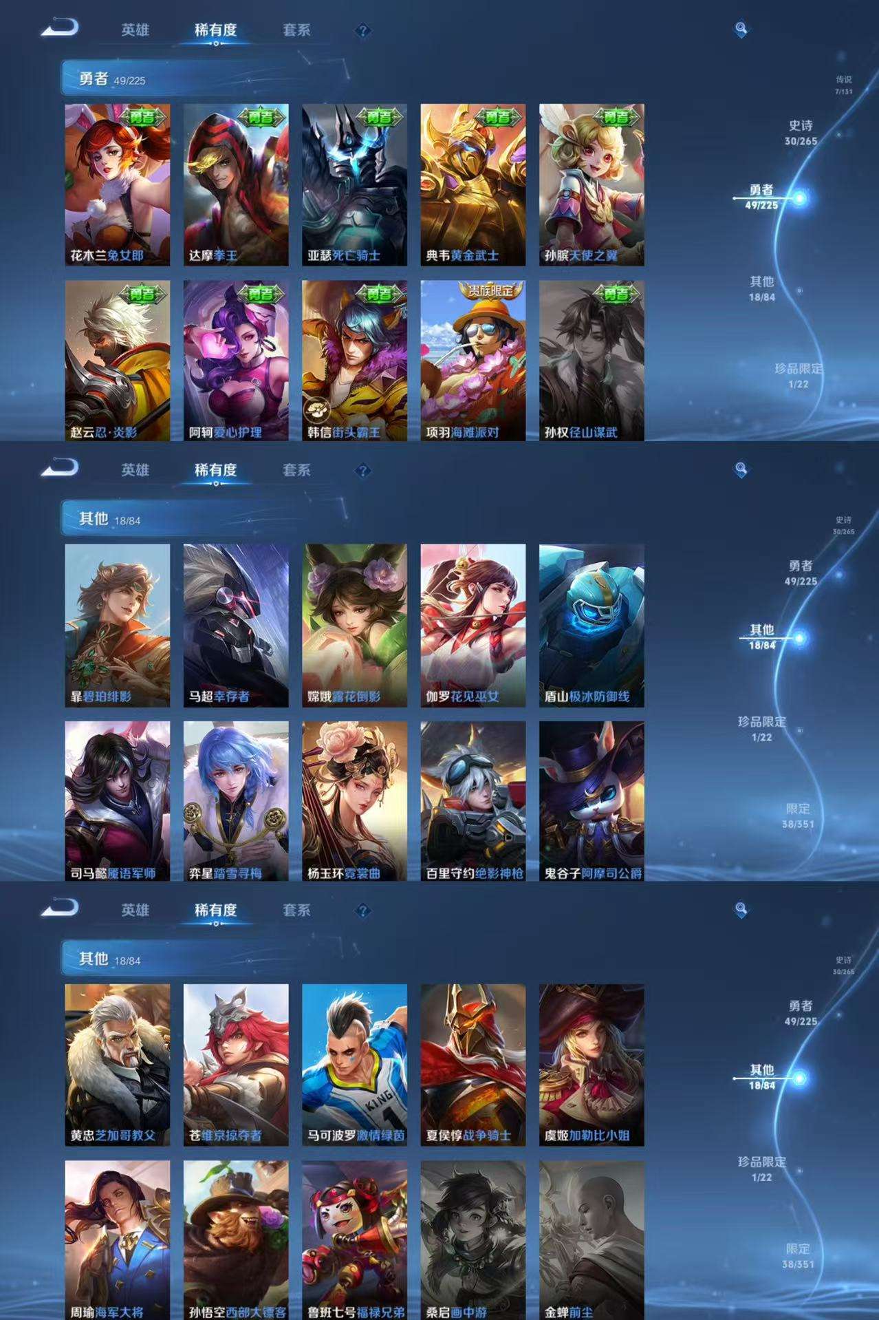 WZCMW3360565王者荣耀账号详情图7