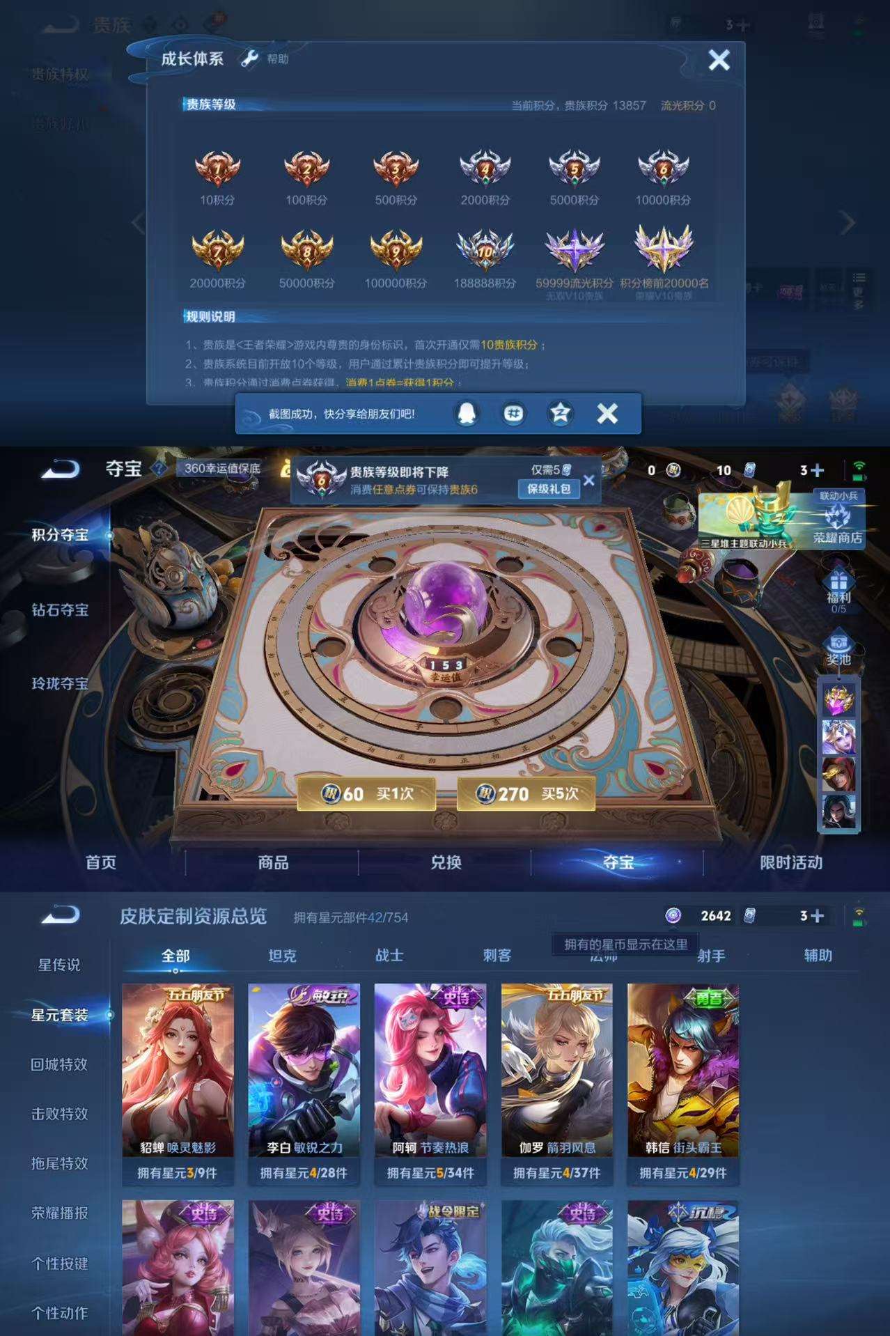 WZCMW3360565王者荣耀账号详情图8