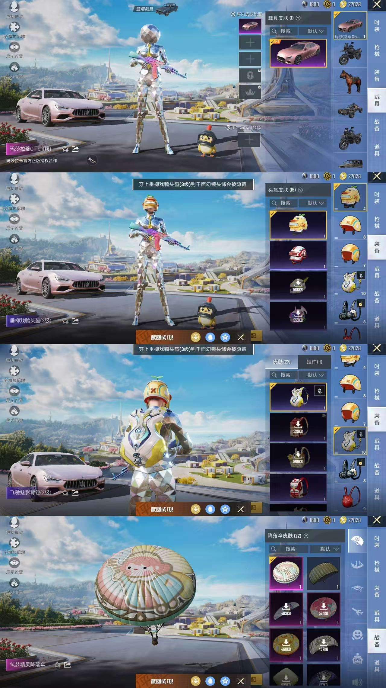 WZCMW3360565王者荣耀账号详情图13