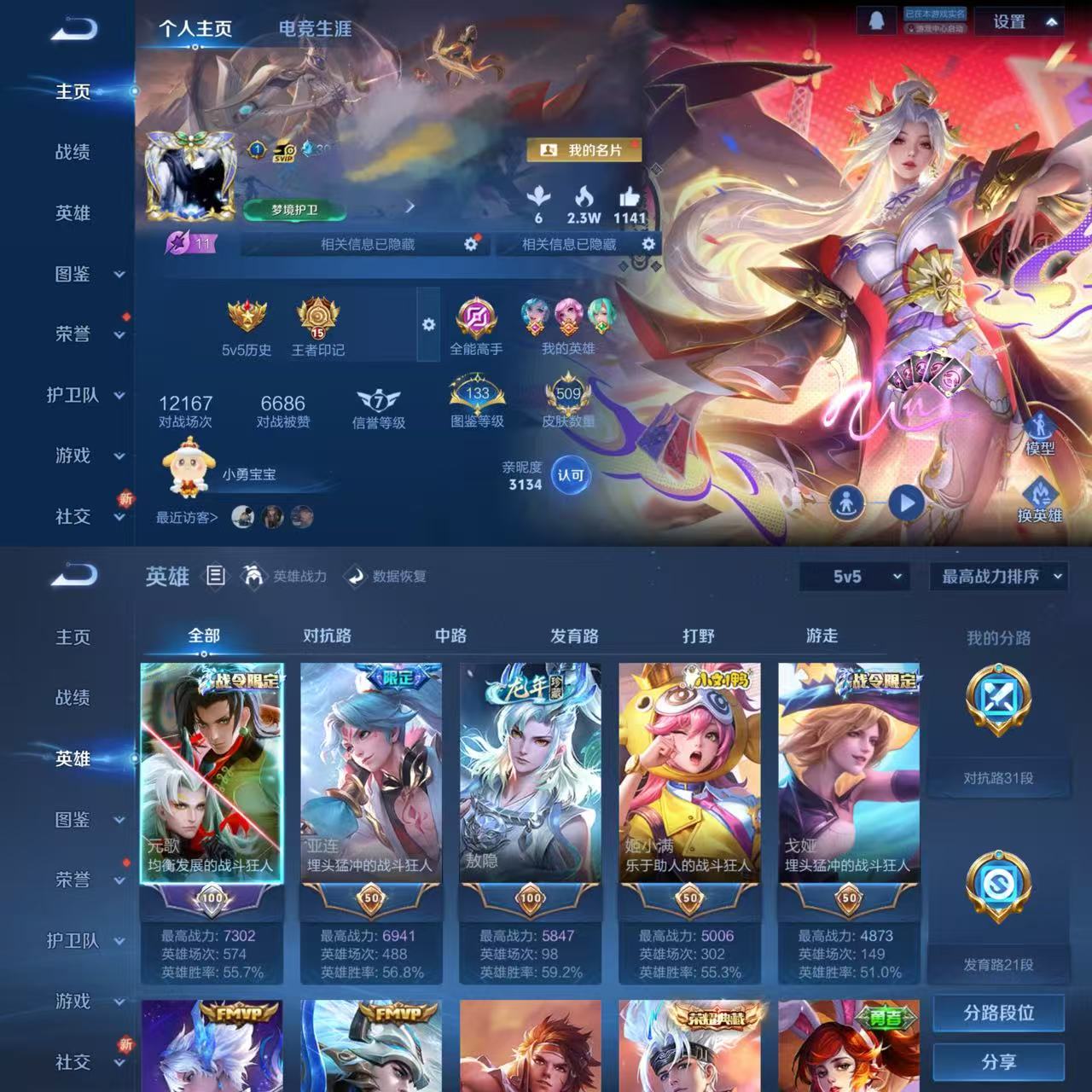 王者荣耀账号苹果QQ127英雄-509皮肤-WMW457+【500皮特价出手慢无 V10 紫瑶时之愿境 509皮肤-7典