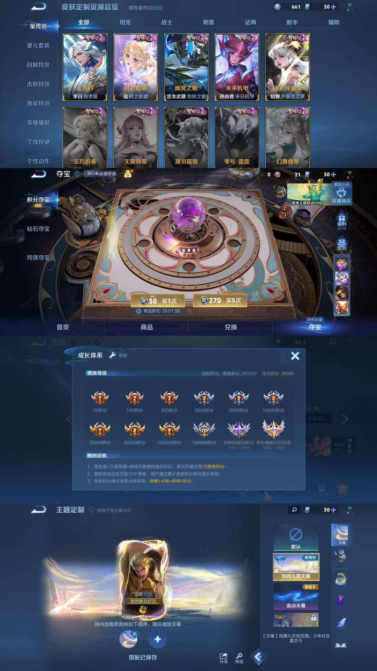 WZCMW3361104王者荣耀账号详情图6 WZCMW3361104王者荣耀账号详情图6