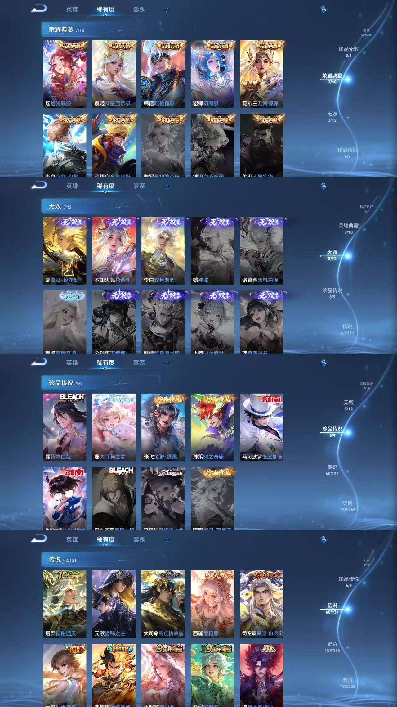 WZCMW3361104王者荣耀账号详情图3 WZCMW3361104王者荣耀账号详情图3