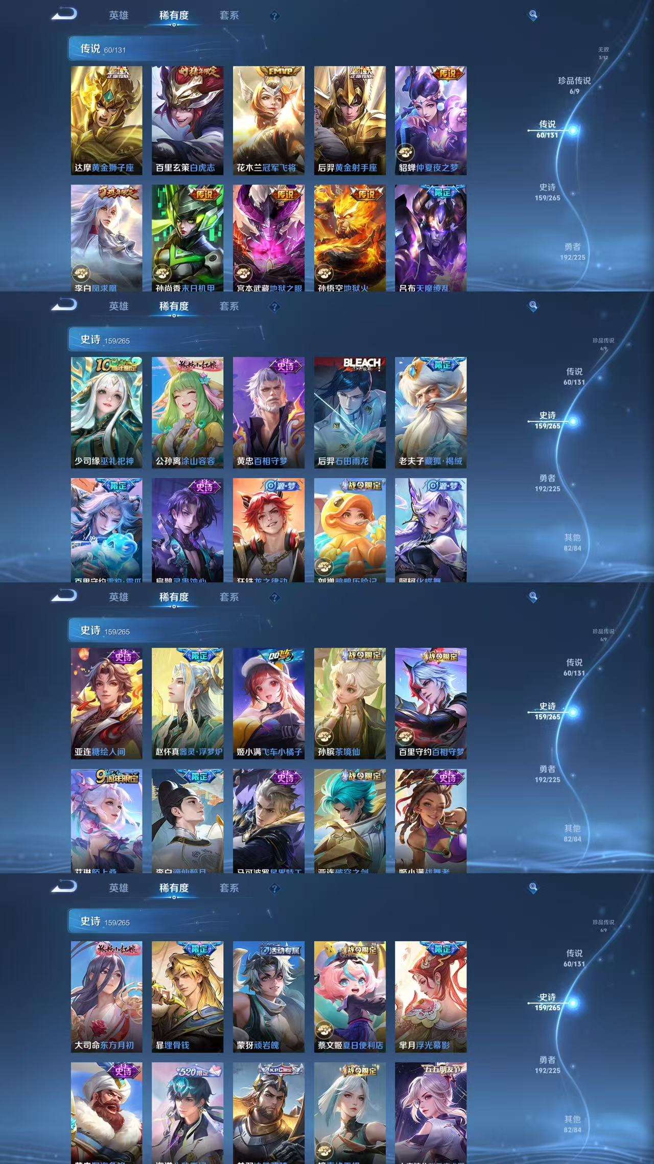 WZCMW3361104王者荣耀账号详情图5 WZCMW3361104王者荣耀账号详情图5