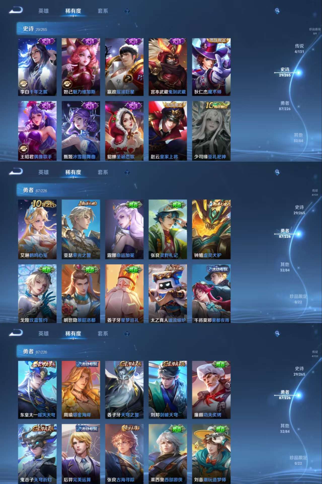 WZCMW3361768王者荣耀账号详情图6