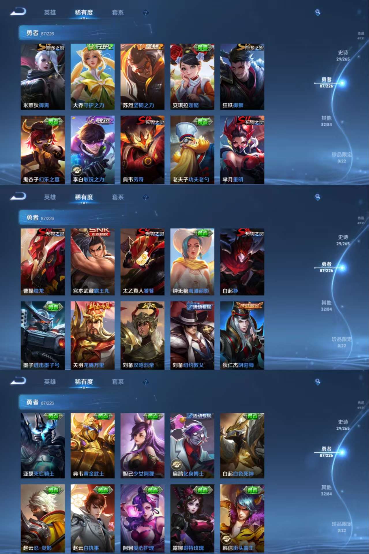 WZCMW3361768王者荣耀账号详情图4