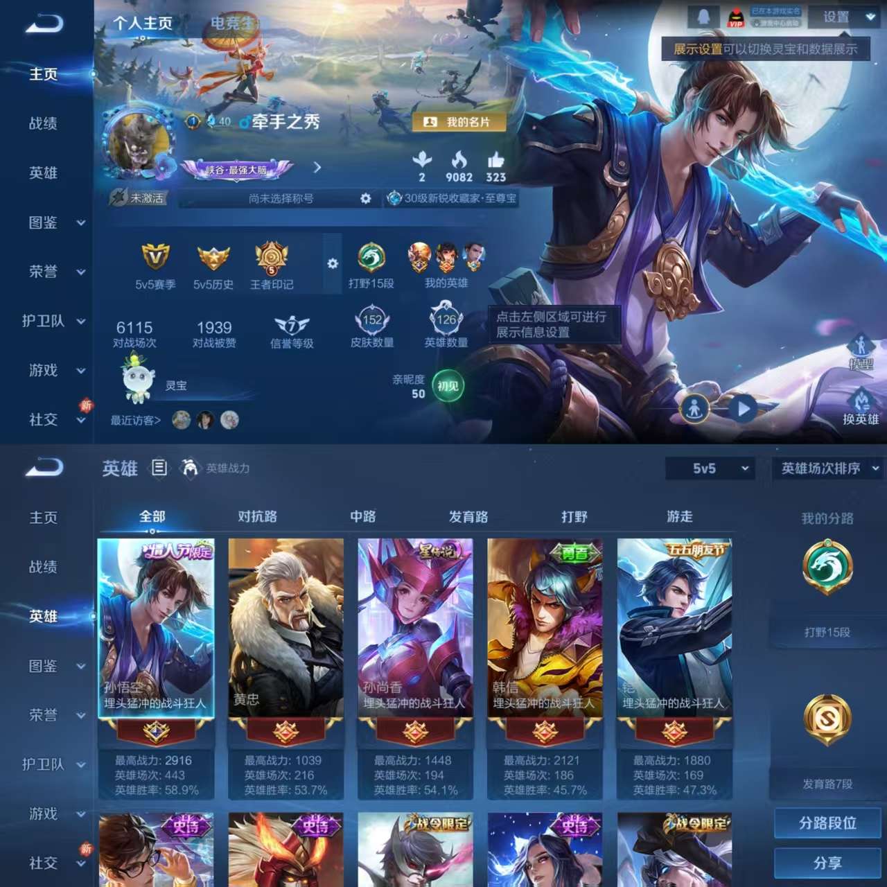 WZCMW3361768王者荣耀账号详情图2