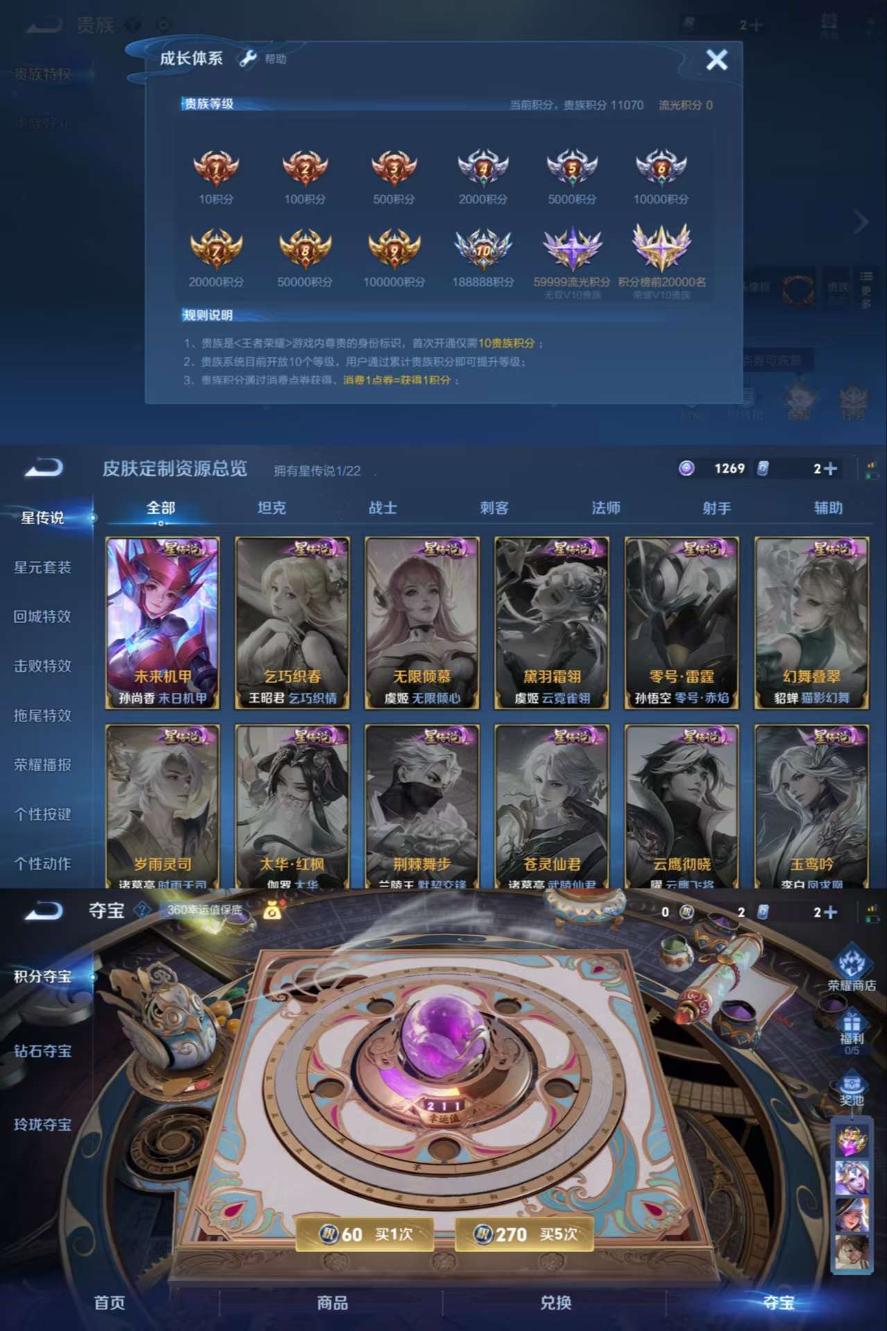 WZCMW3361768王者荣耀账号详情图3