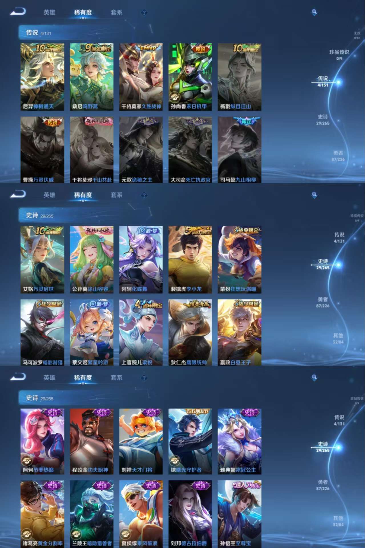 WZCMW3361768王者荣耀账号详情图7