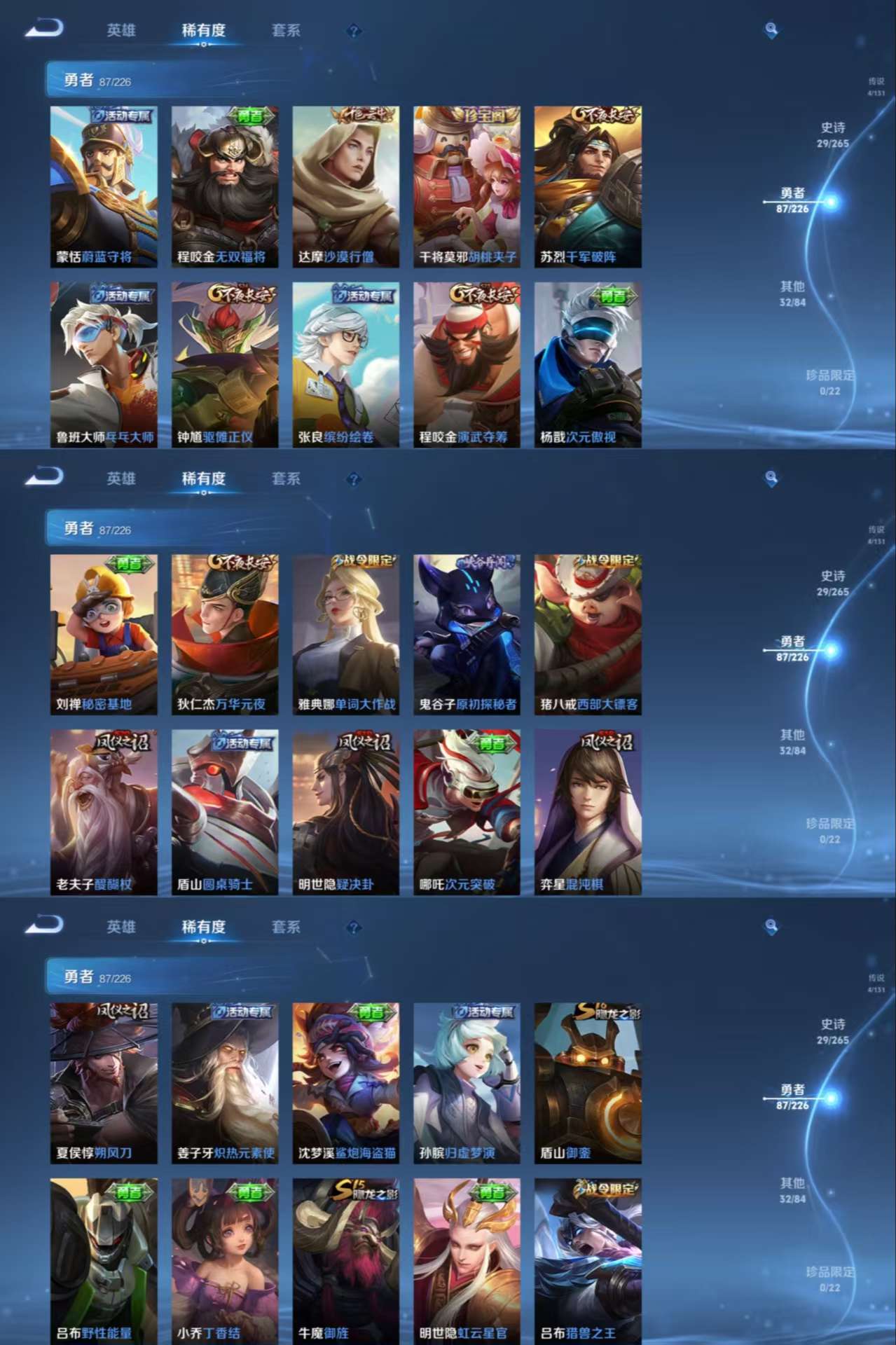 WZCMW3361768王者荣耀账号详情图5