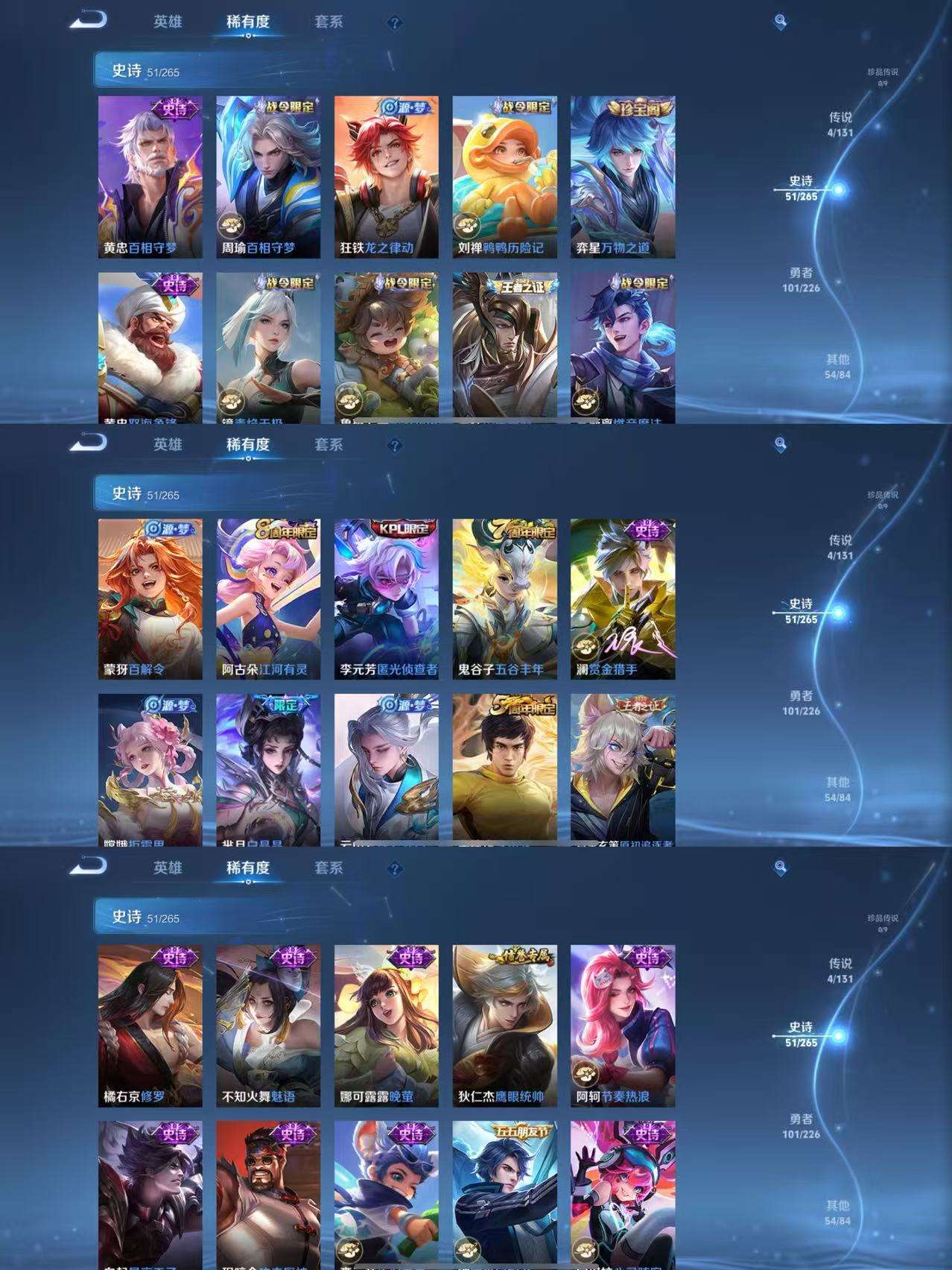 WZCMW3365353王者荣耀账号详情图3 WZCMW3365353王者荣耀账号详情图3