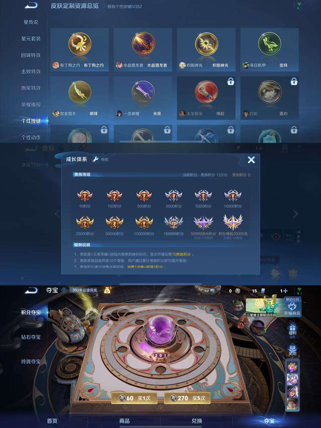 WZCMW3365353王者荣耀账号详情图6 WZCMW3365353王者荣耀账号详情图6