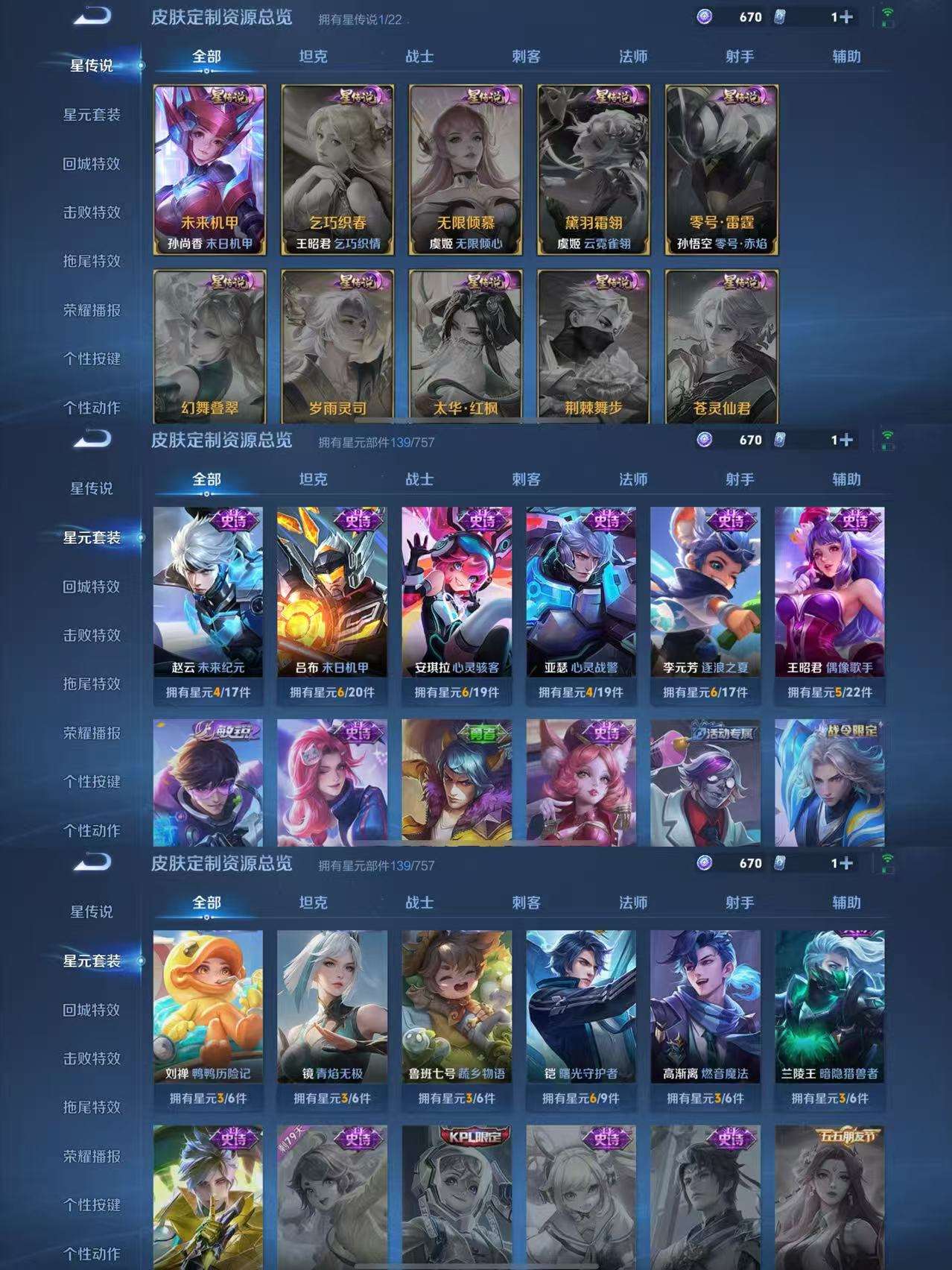 WZCMW3365353王者荣耀账号详情图5 WZCMW3365353王者荣耀账号详情图5