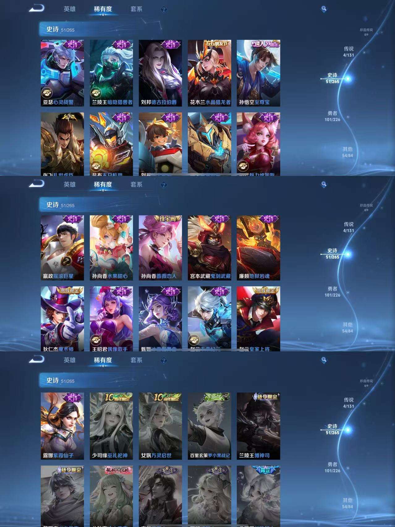 WZCMW3365353王者荣耀账号详情图4 WZCMW3365353王者荣耀账号详情图4