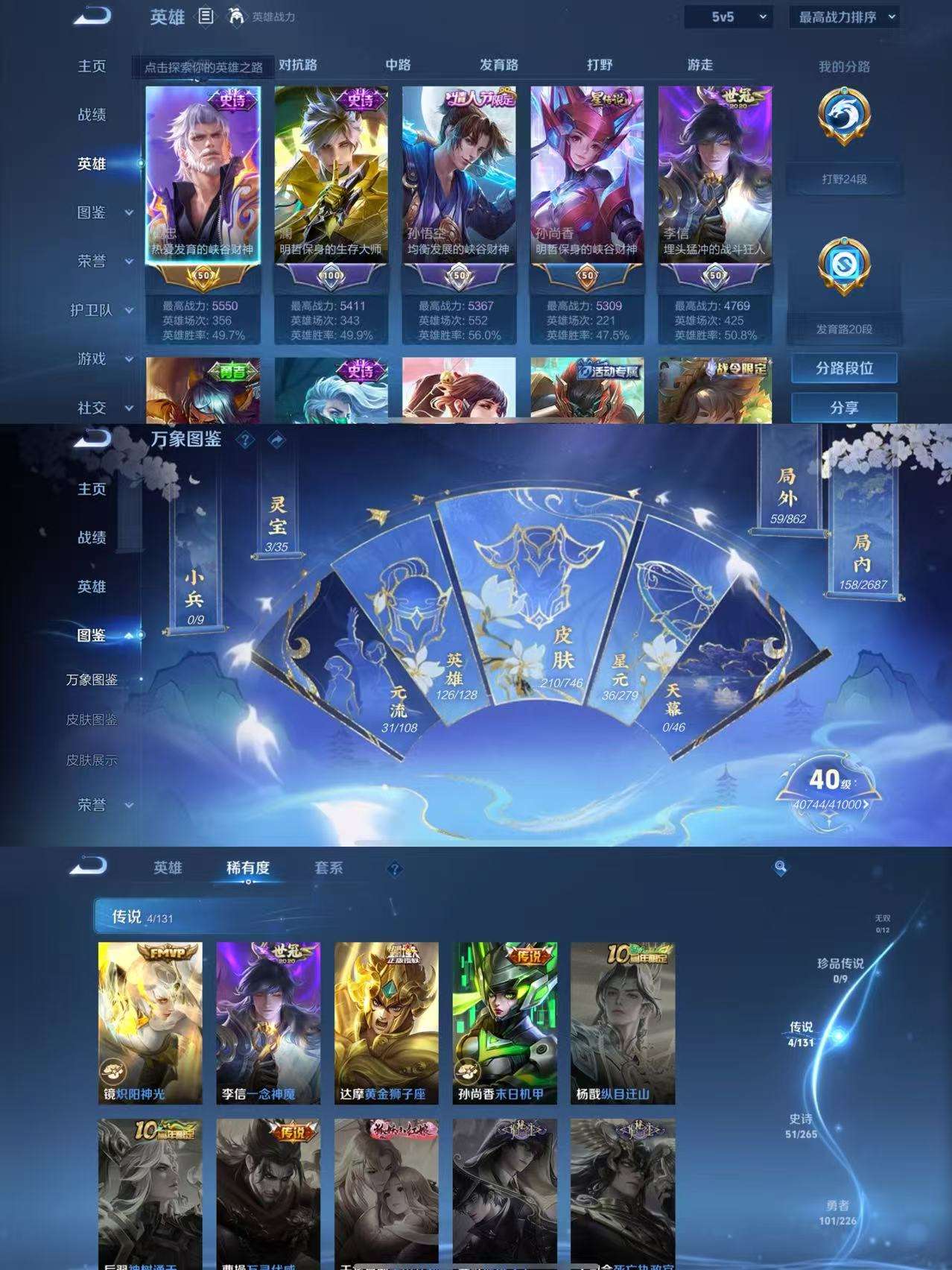 WZCMW3365353王者荣耀账号详情图2 WZCMW3365353王者荣耀账号详情图2