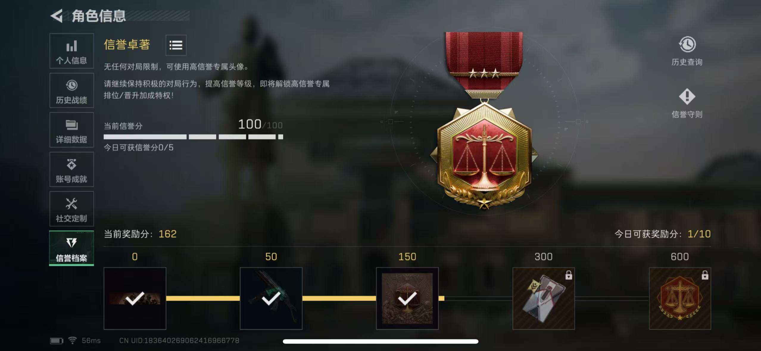 SJZCMW365096三角洲行动账号详情图5