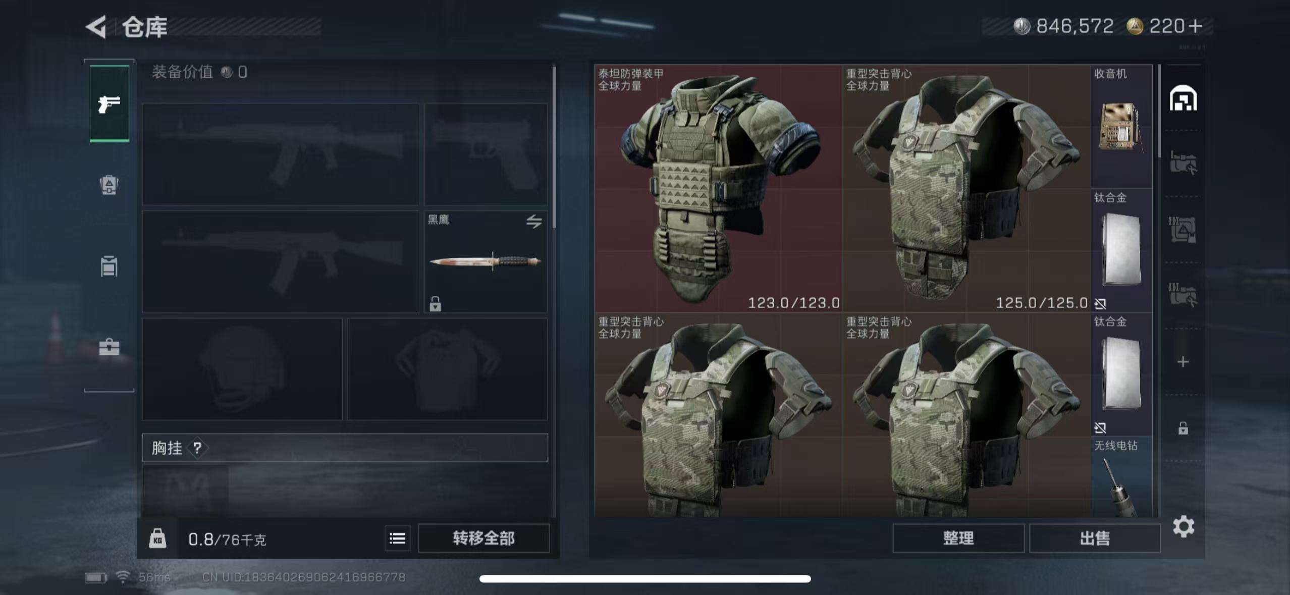 SJZCMW365096三角洲行动账号详情图6