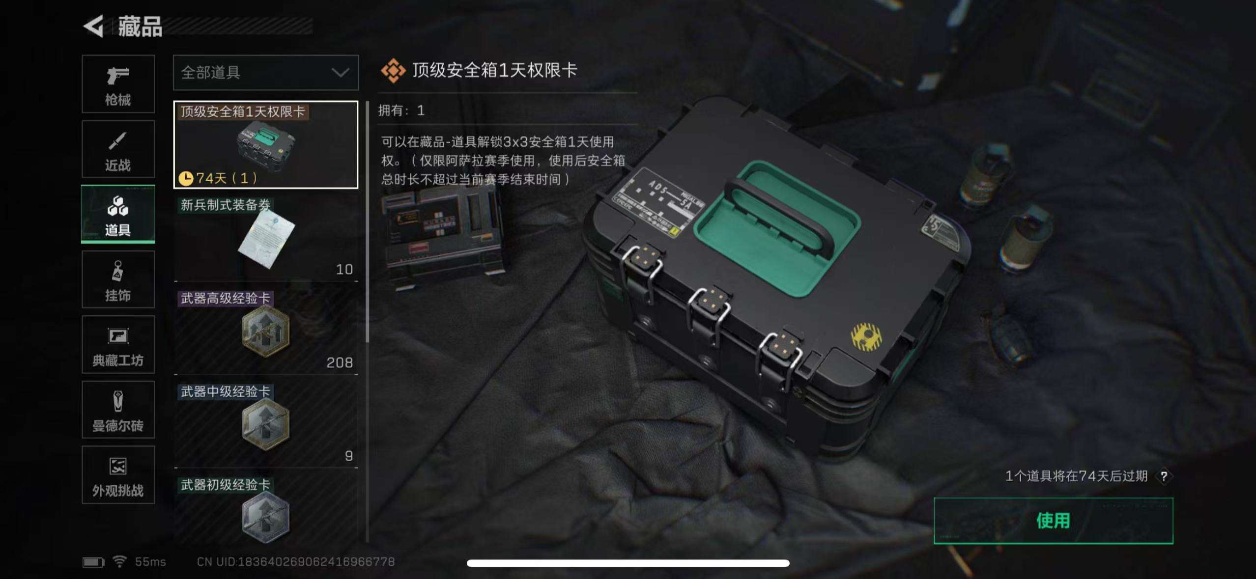 SJZCMW365096三角洲行动账号详情图11