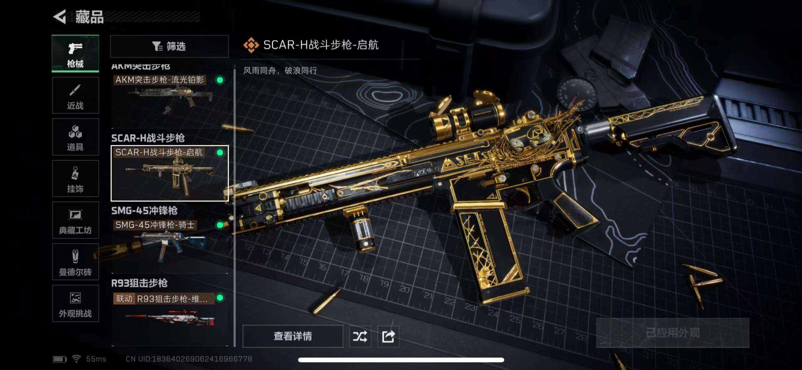 SJZCMW365096三角洲行动账号详情图9