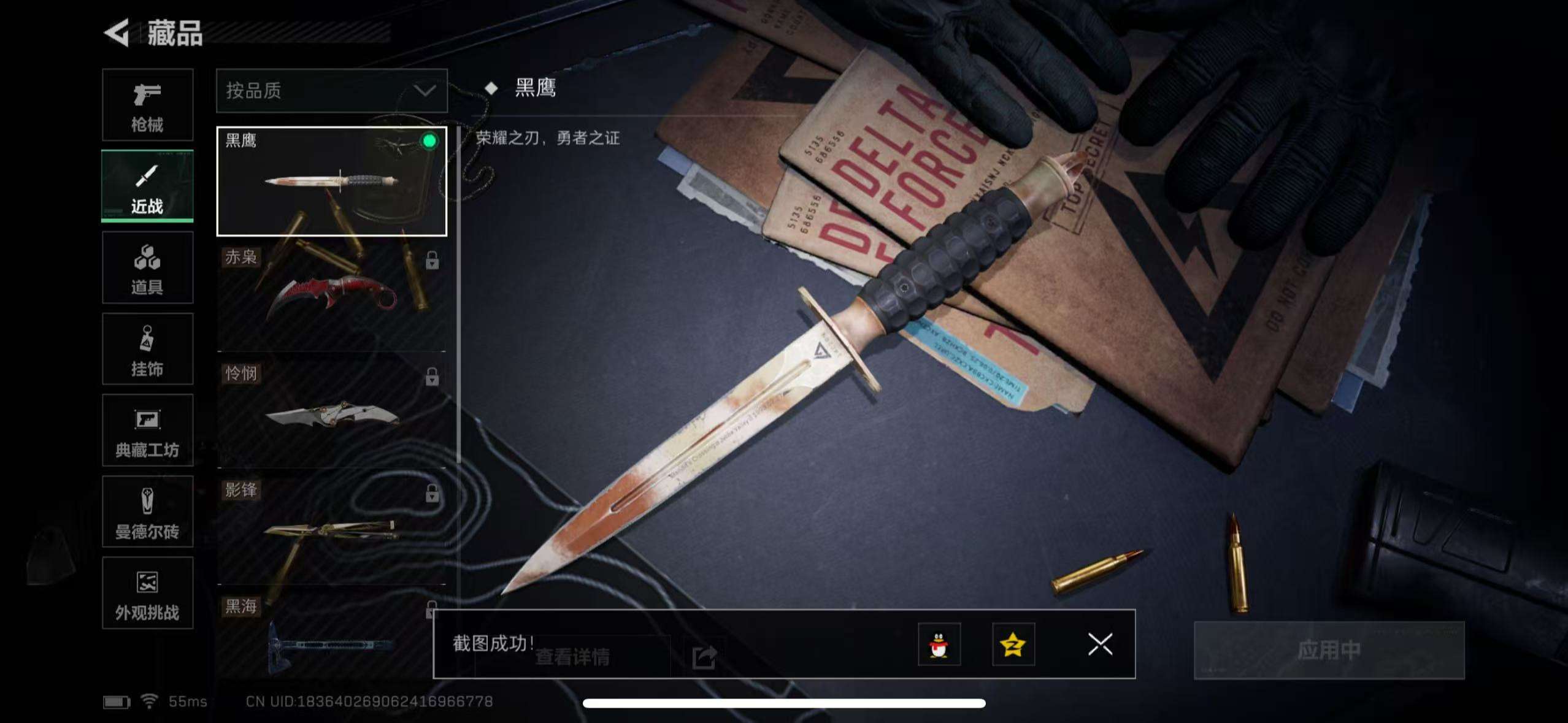 SJZCMW365096三角洲行动账号详情图10