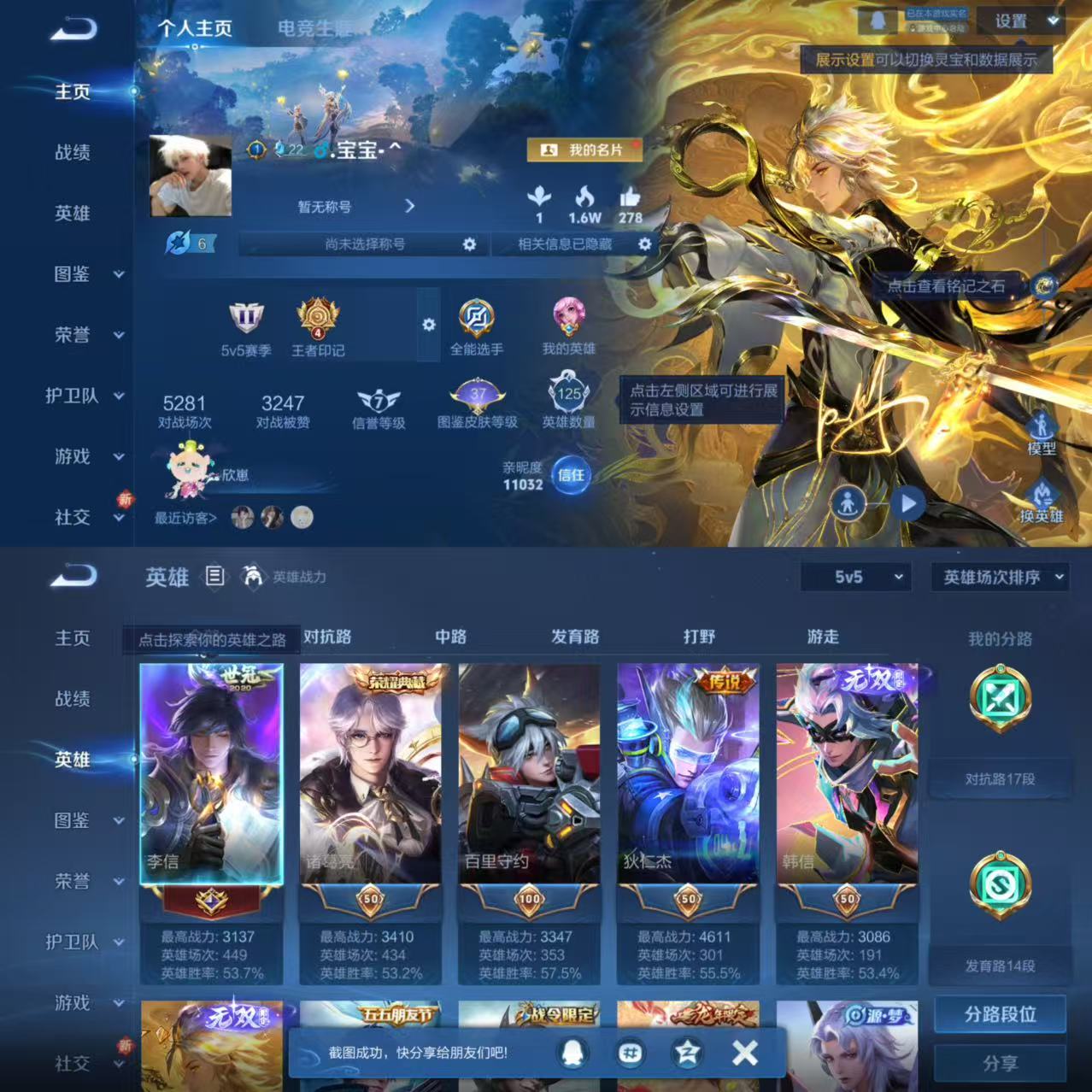 王者荣耀账号苹果QQ125英雄-222皮肤-WMW463+【V8 龙年一套 1典藏2无双23传说苹果Q-222皮肤-12