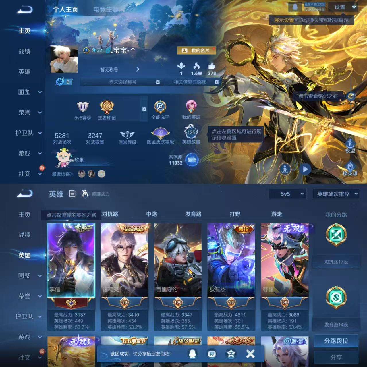 WZCMW3372516王者荣耀账号详情图2