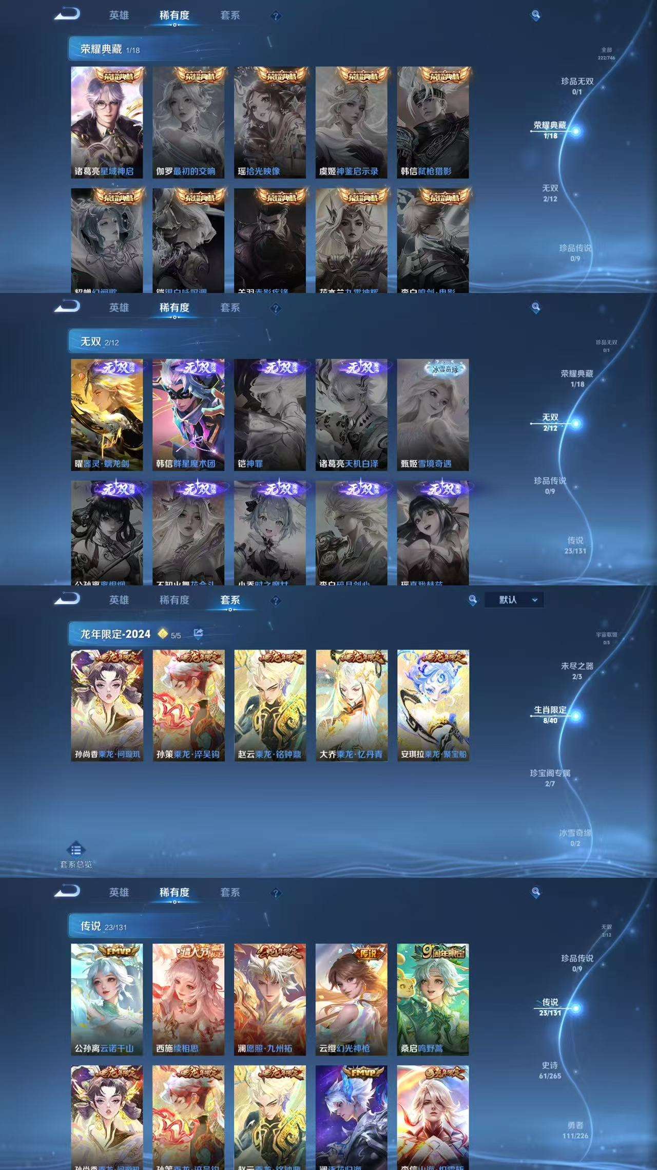 WZCMW3372516王者荣耀账号详情图3