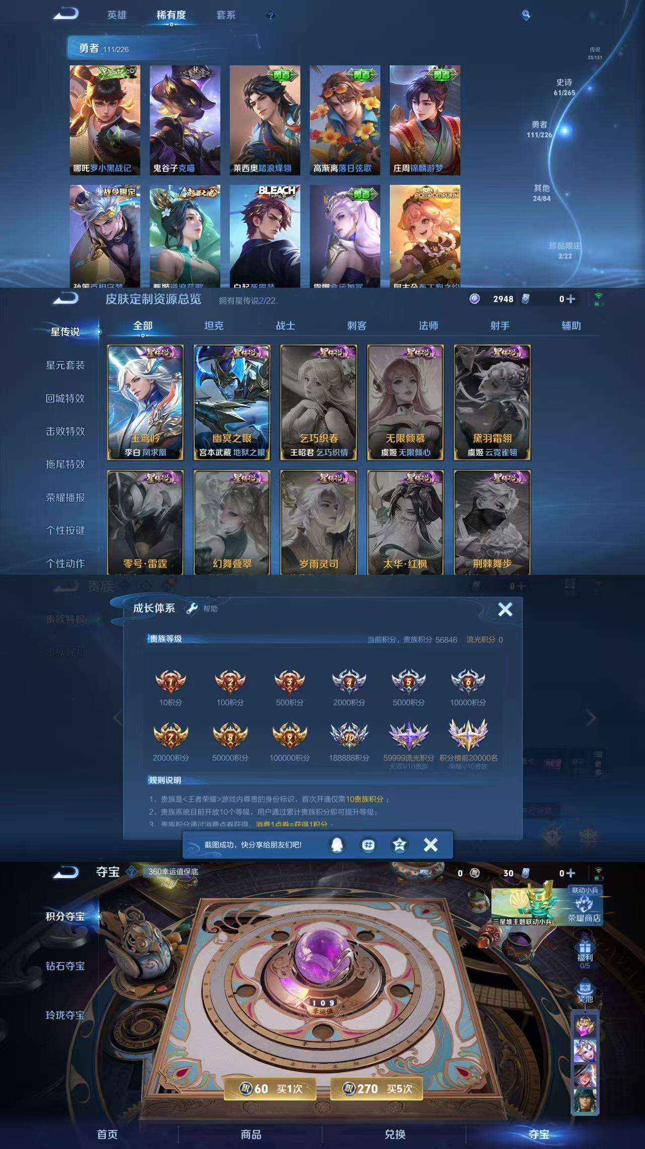 WZCMW3372516王者荣耀账号详情图6