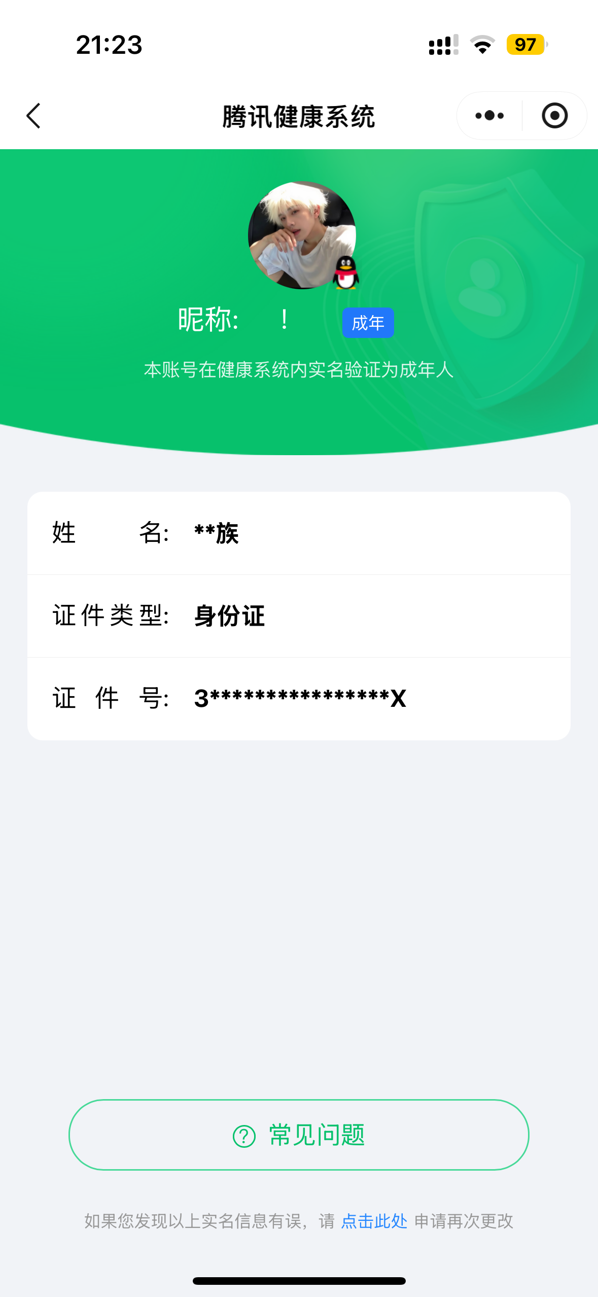 WZCMW3372516王者荣耀账号详情图7