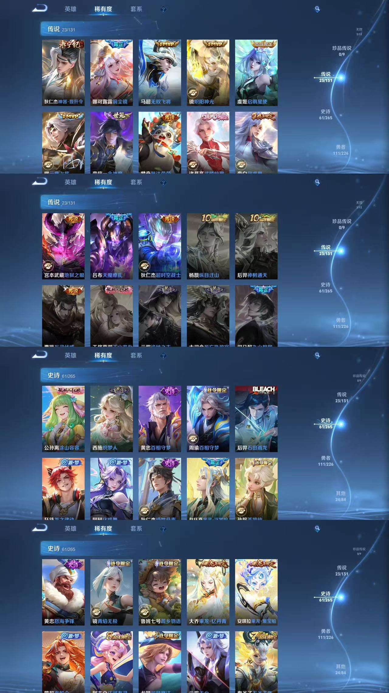 WZCMW3372516王者荣耀账号详情图4