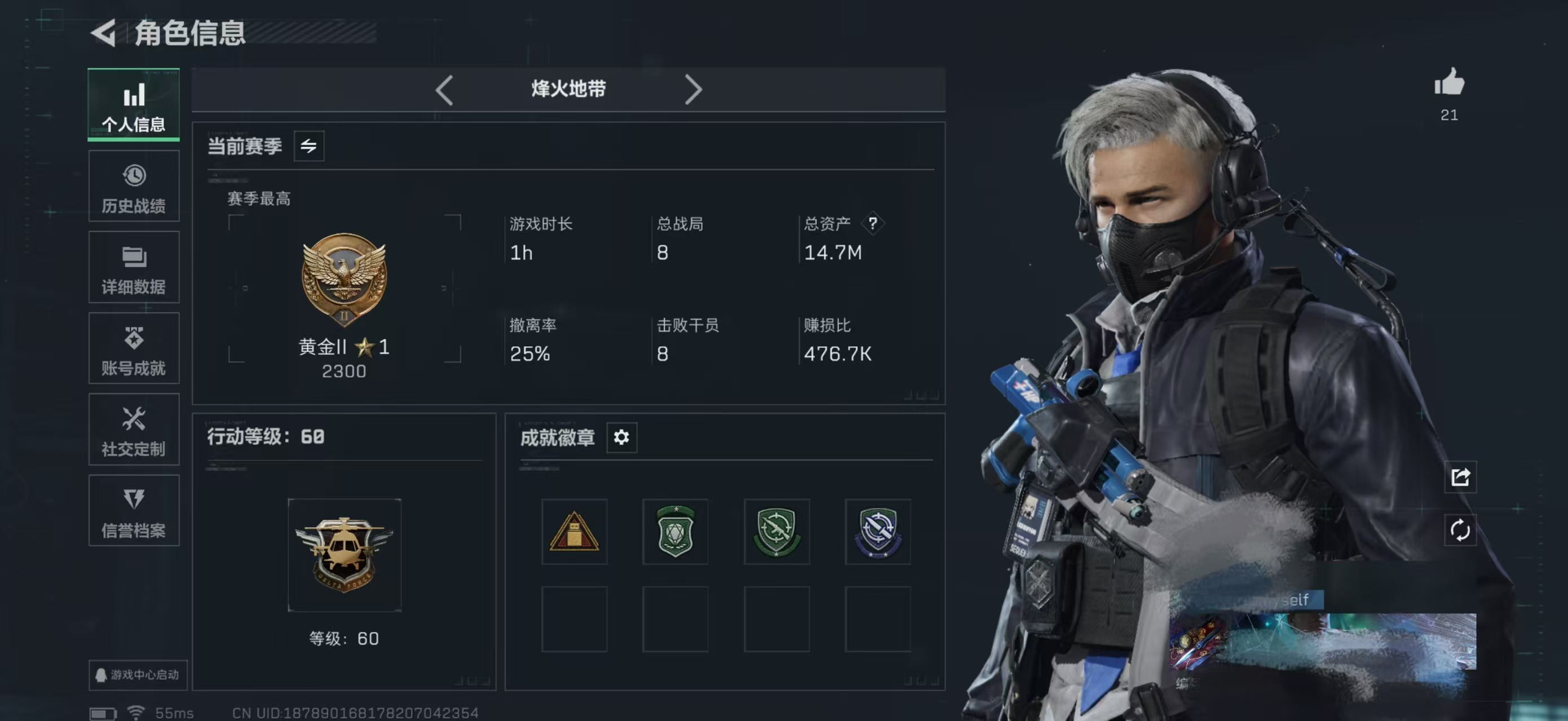 三角洲行动账号QQWMSJZ18+三角洲三端互通Q区【北极星 天才少年 行动等级60 总资产14.7M哈夫币878,5