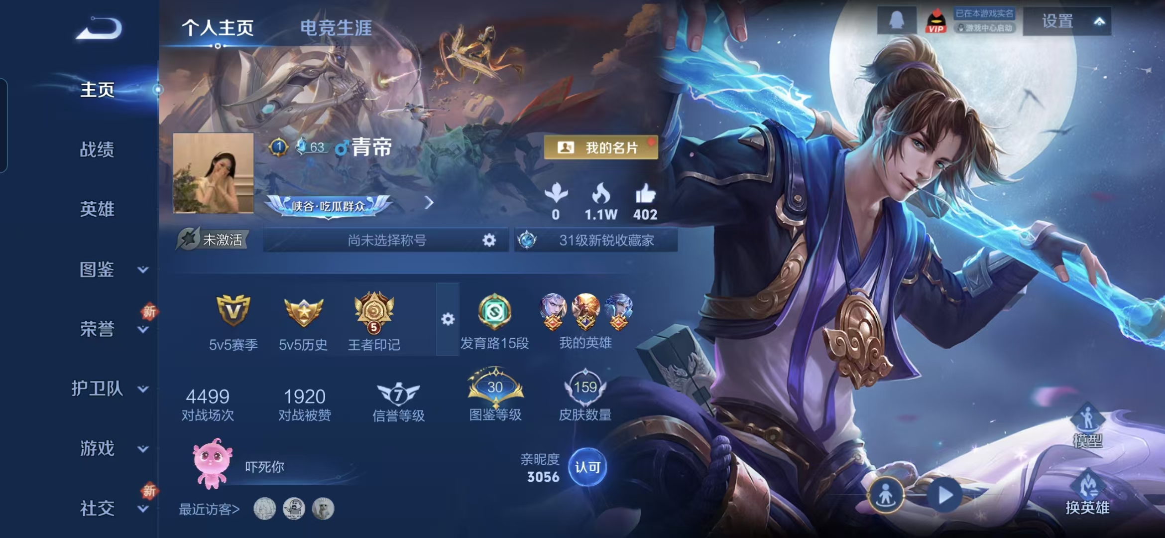 王者荣耀账号安卓QQ125英雄-159皮肤-WMWZ301+【V6 地狱火 至尊宝】安卓Q-159皮肤-125英雄 
【