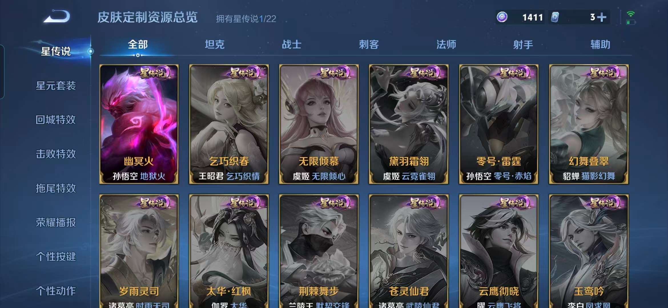 WZCMW3372617王者荣耀账号详情图8