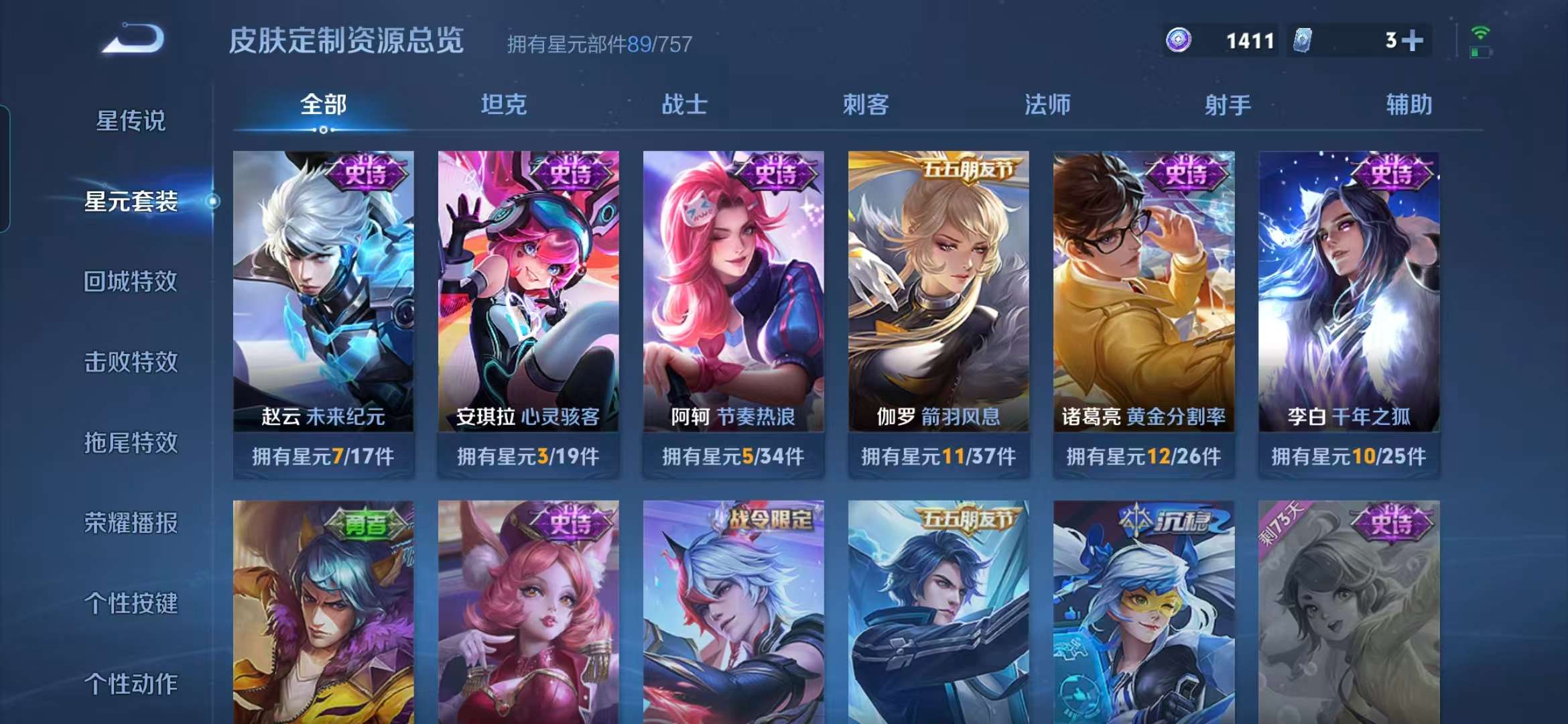 WZCMW3372617王者荣耀账号详情图9