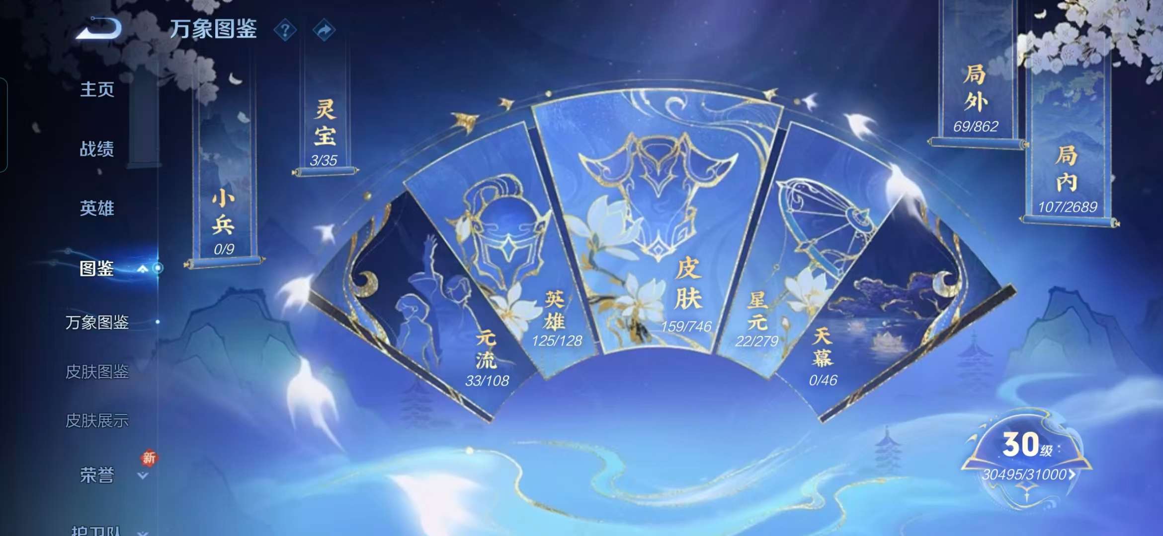 WZCMW3372617王者荣耀账号详情图3