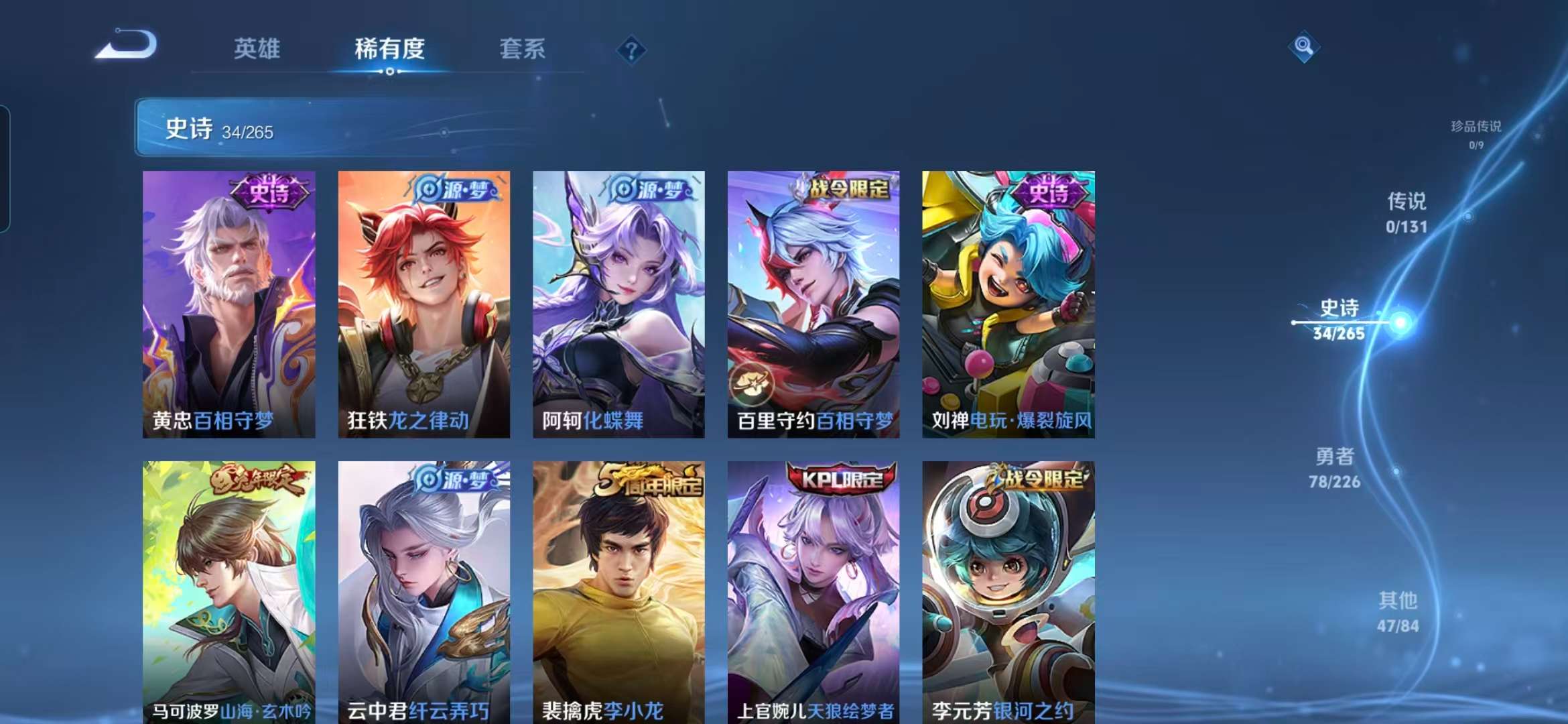 WZCMW3372617王者荣耀账号详情图4