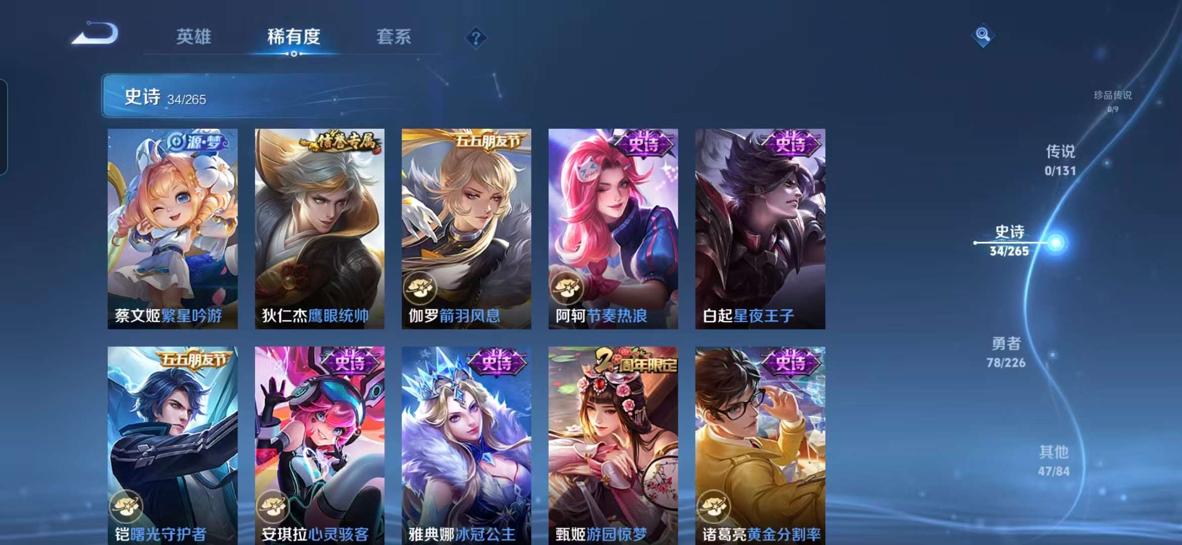 WZCMW3372617王者荣耀账号详情图5