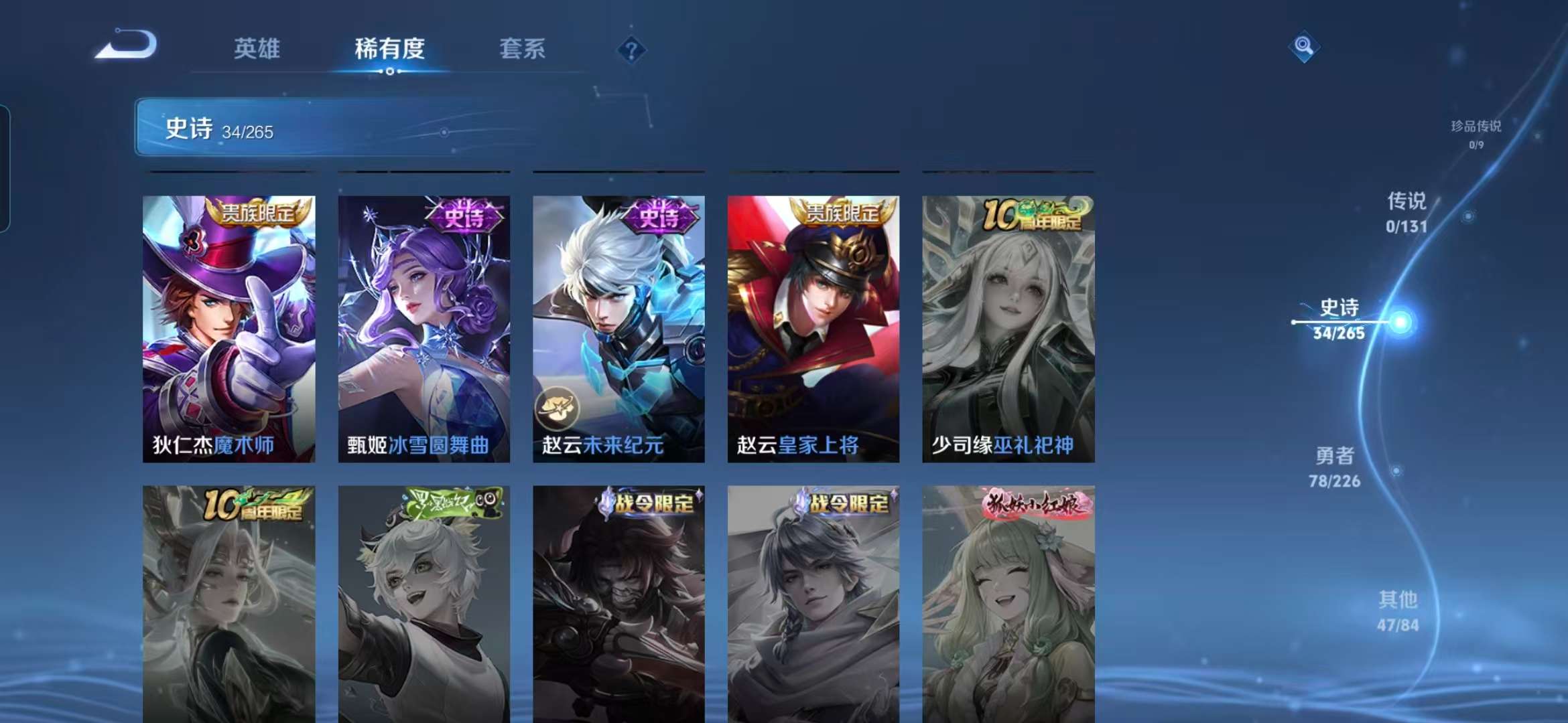 WZCMW3372617王者荣耀账号详情图7