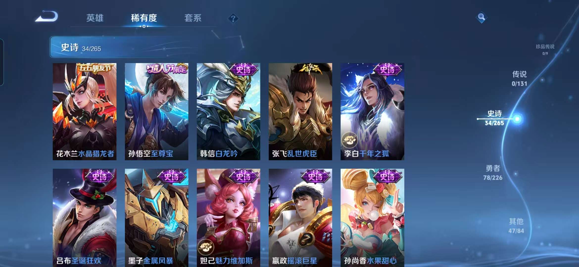 WZCMW3372617王者荣耀账号详情图6