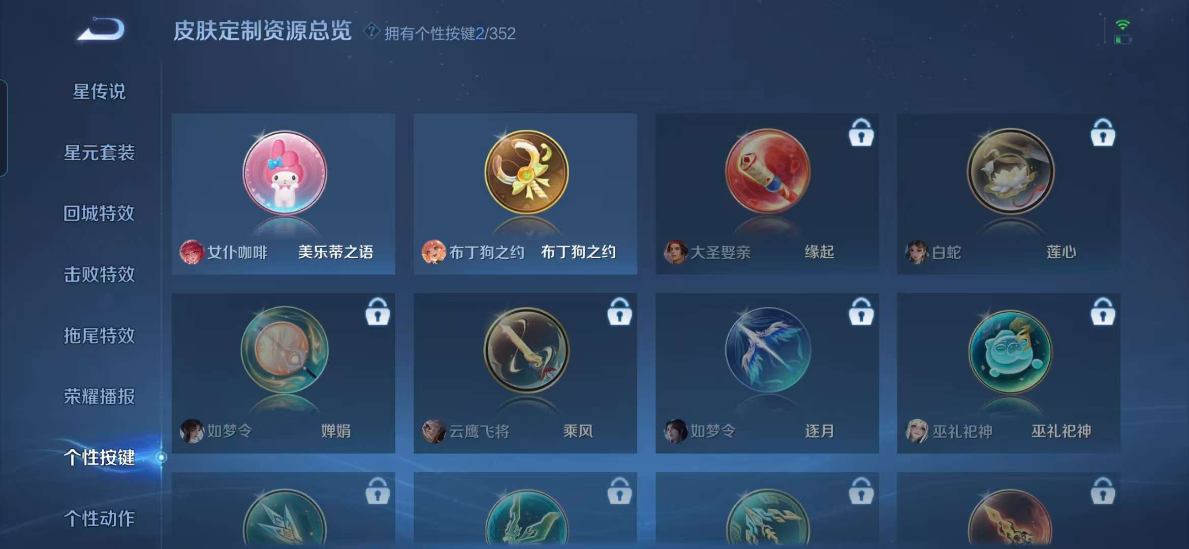 WZCMW3372617王者荣耀账号详情图10