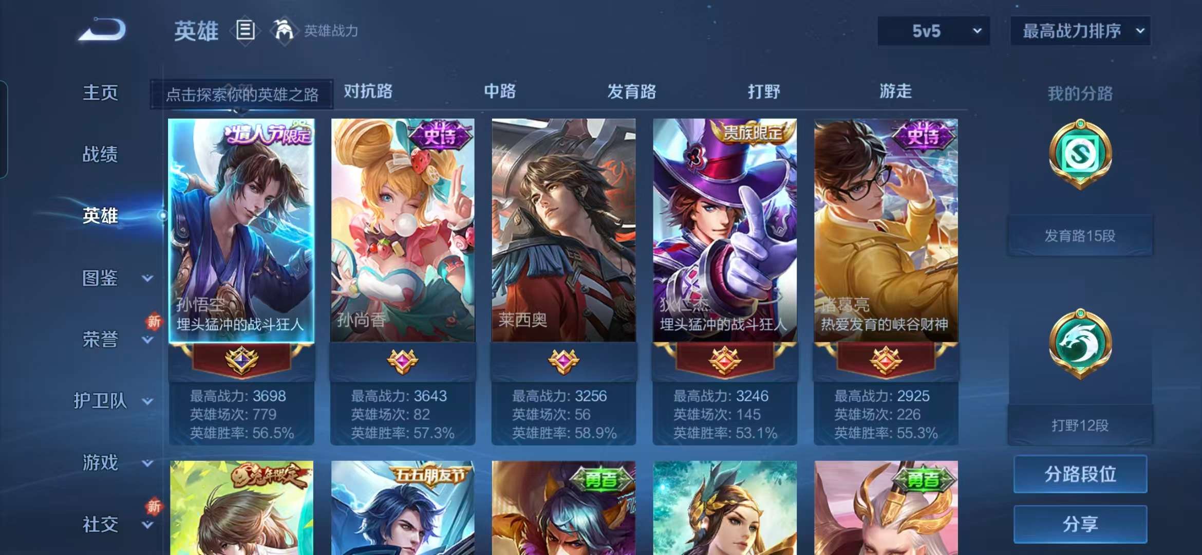 WZCMW3372617王者荣耀账号详情图2