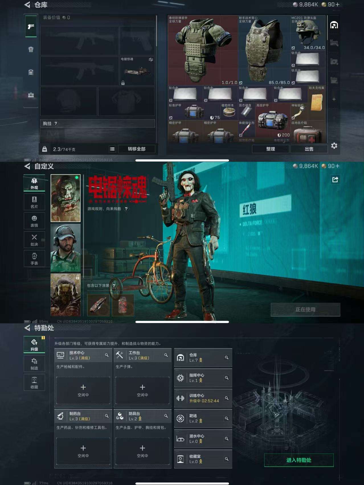 SJZCMW364833三角洲行动账号详情图4