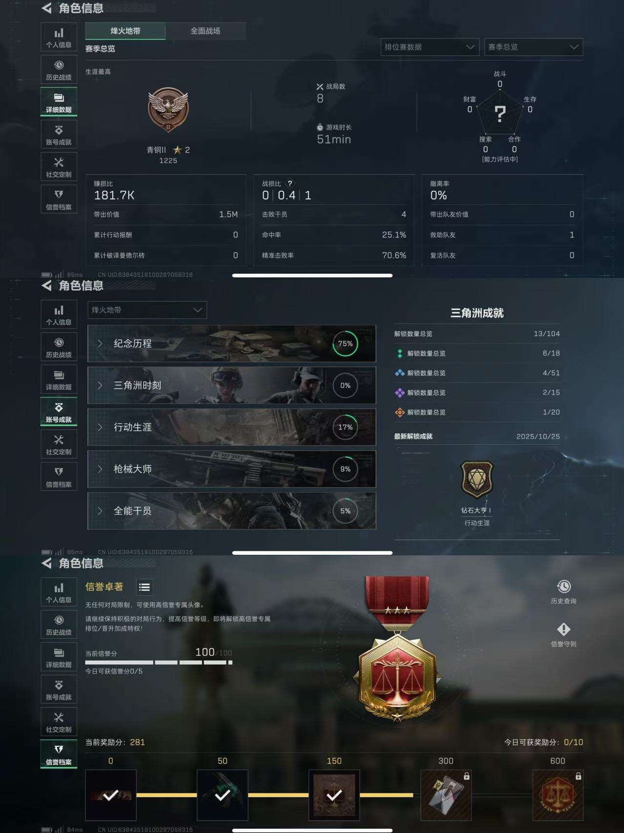 SJZCMW364833三角洲行动账号详情图3