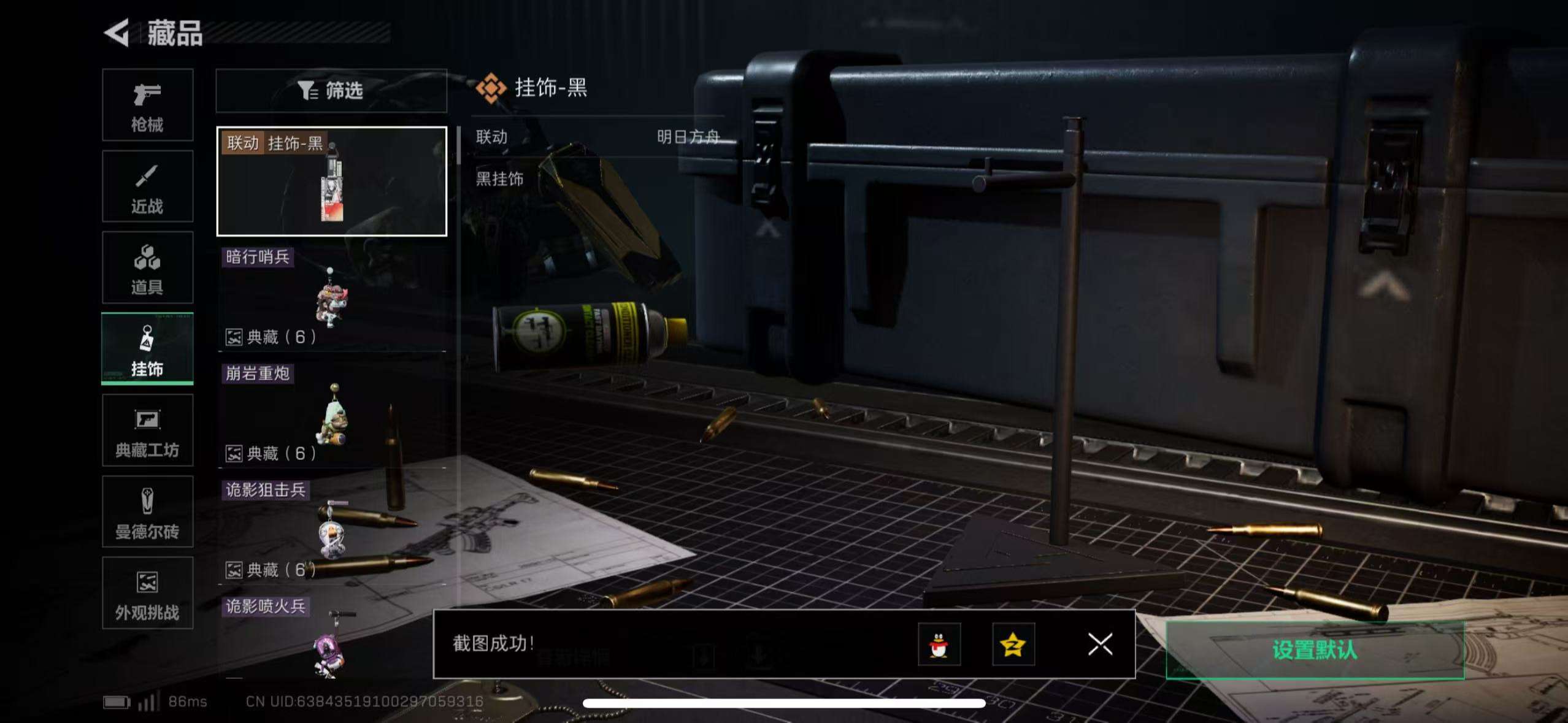 SJZCMW364833三角洲行动账号详情图7